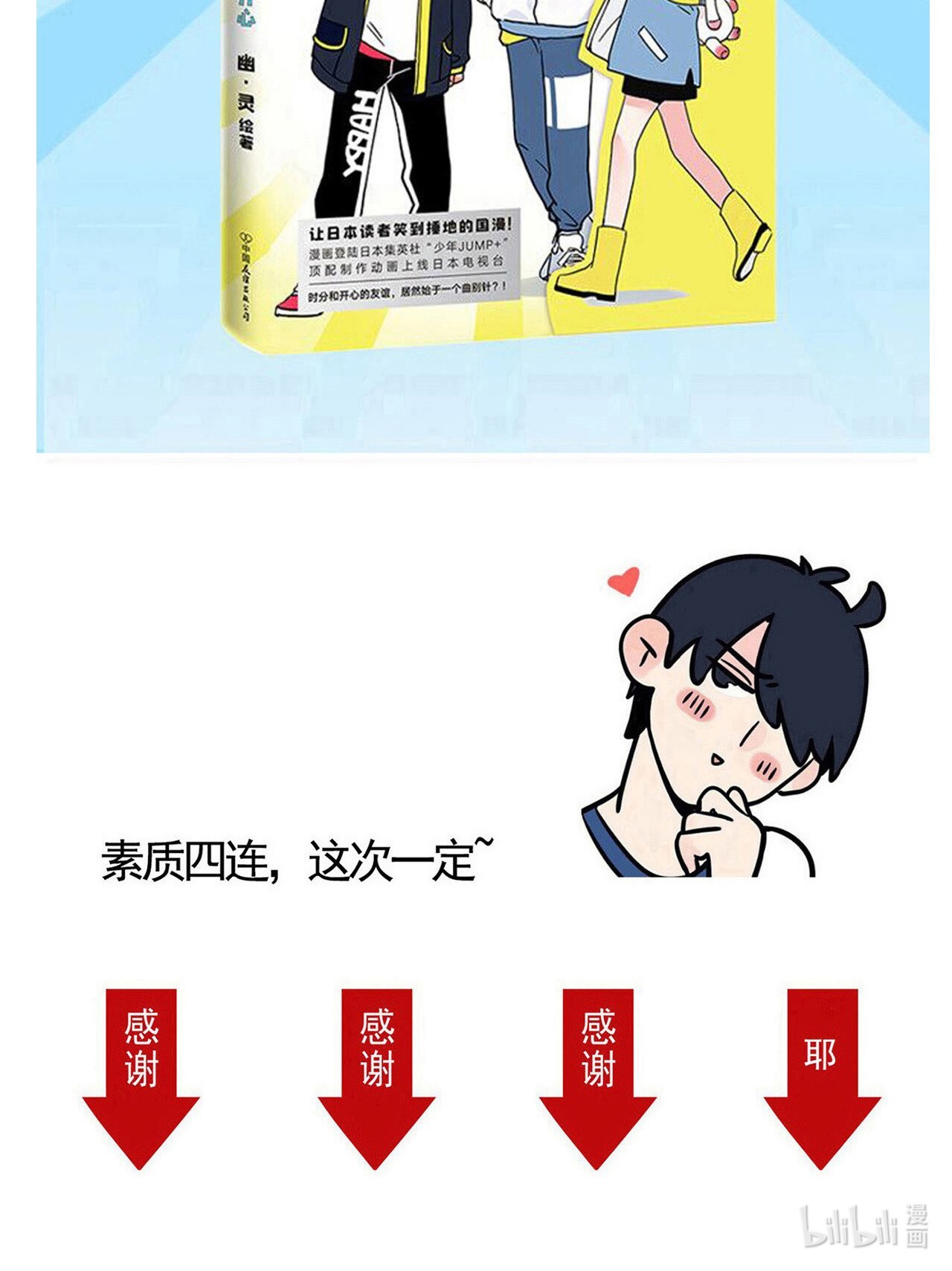 快把我哥带走274 274