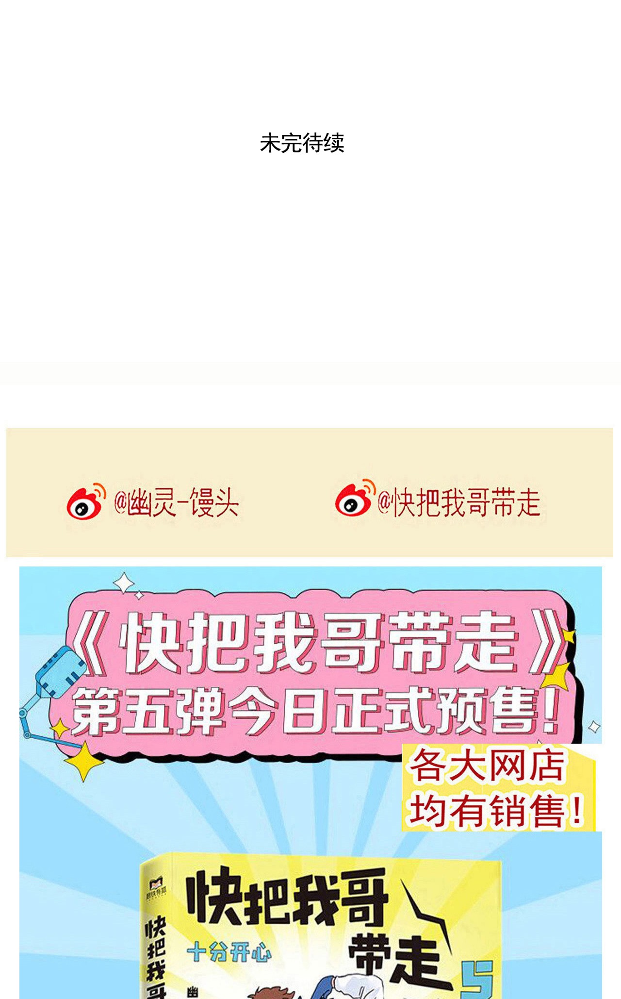 快把我哥带走275 275