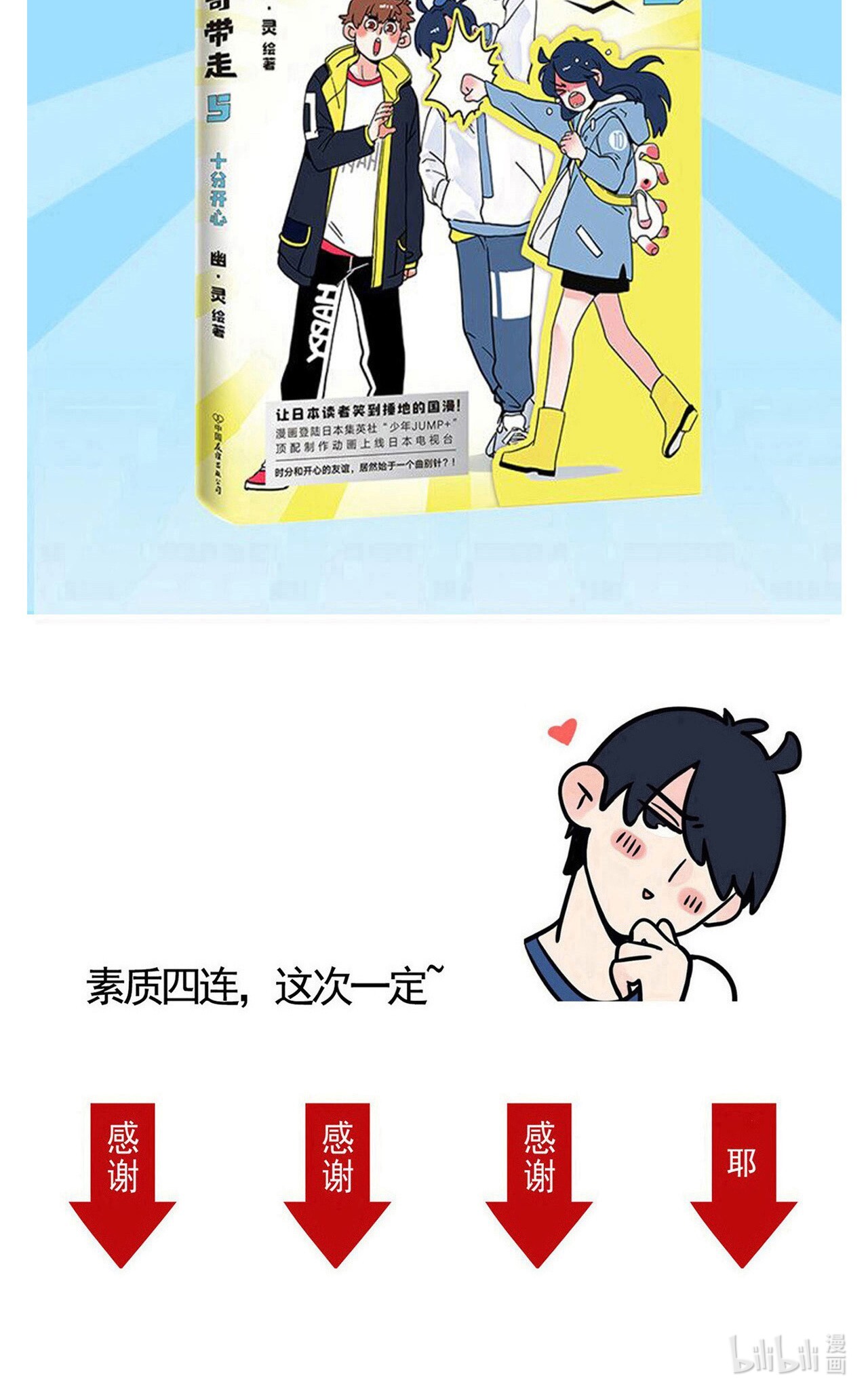 快把我哥带走275 275