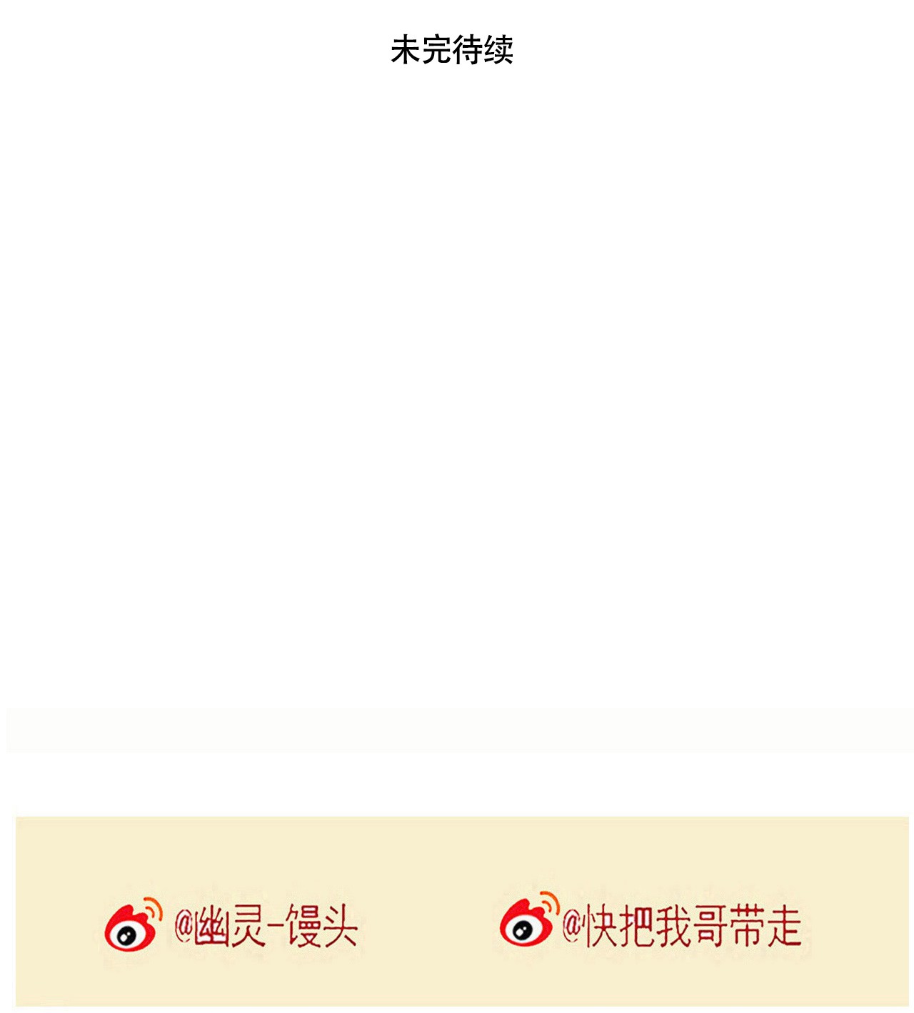 快把我哥带走276 276