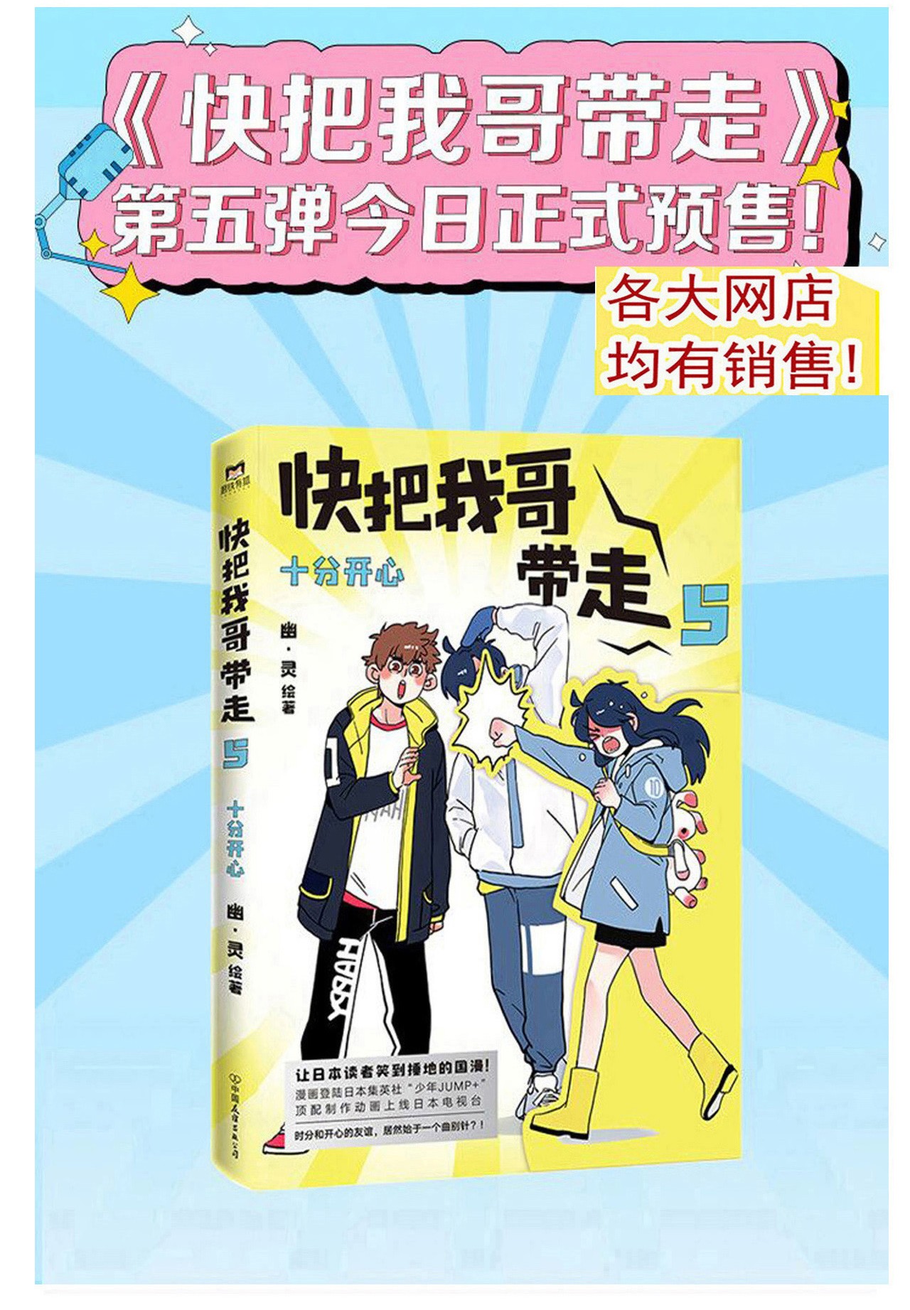 快把我哥带走276 276