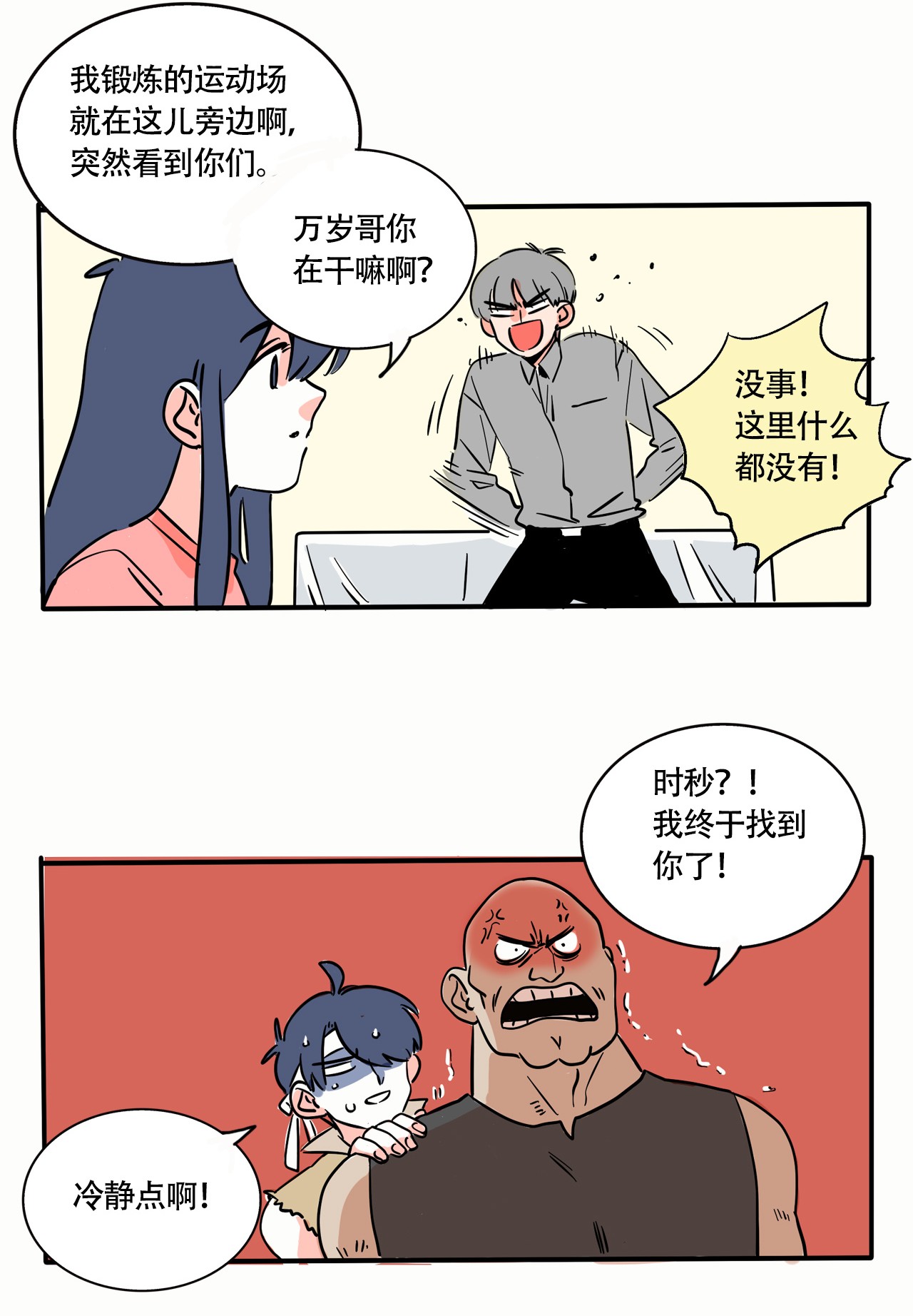 快把我哥带走276 276