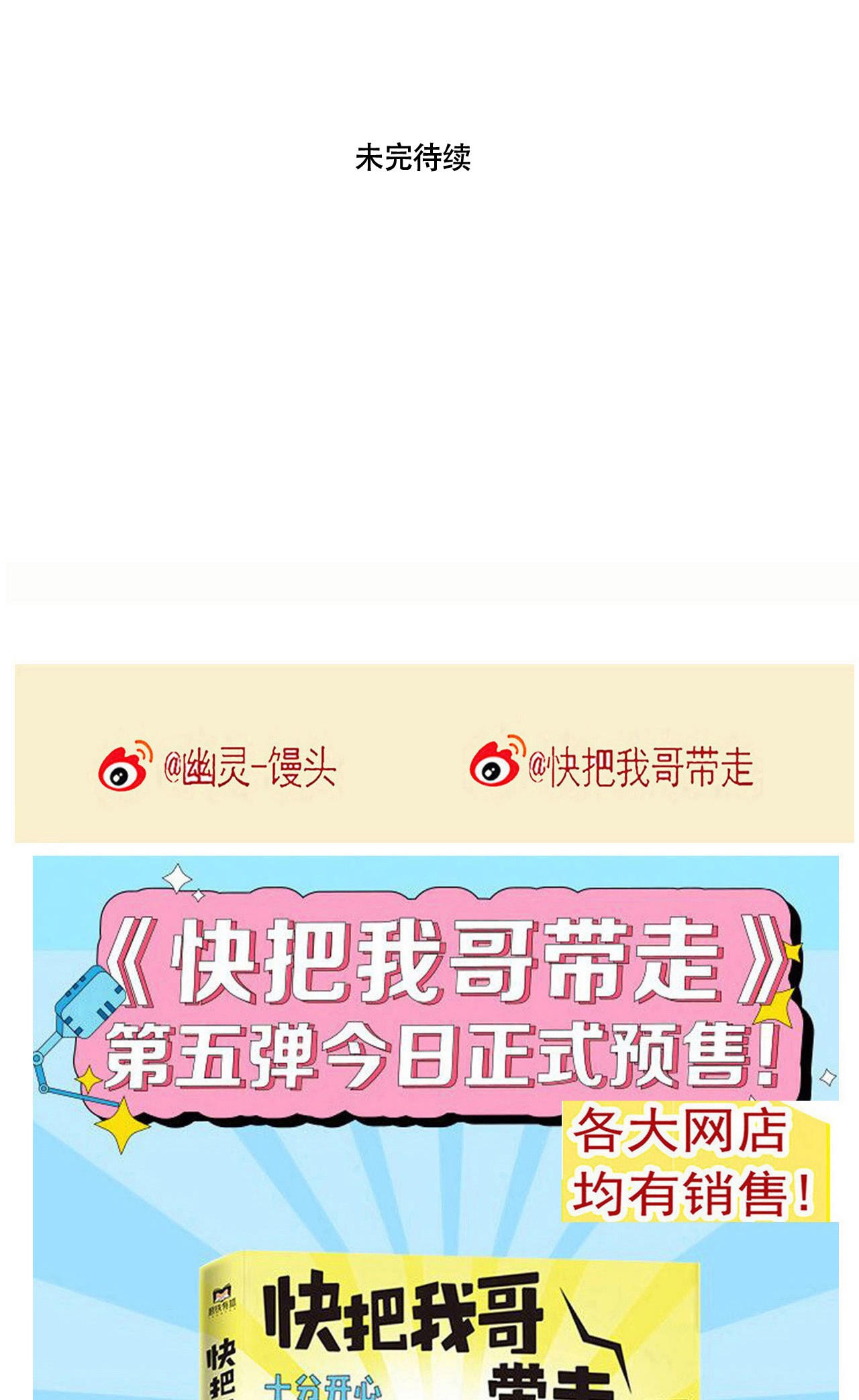 快把我哥带走277 277