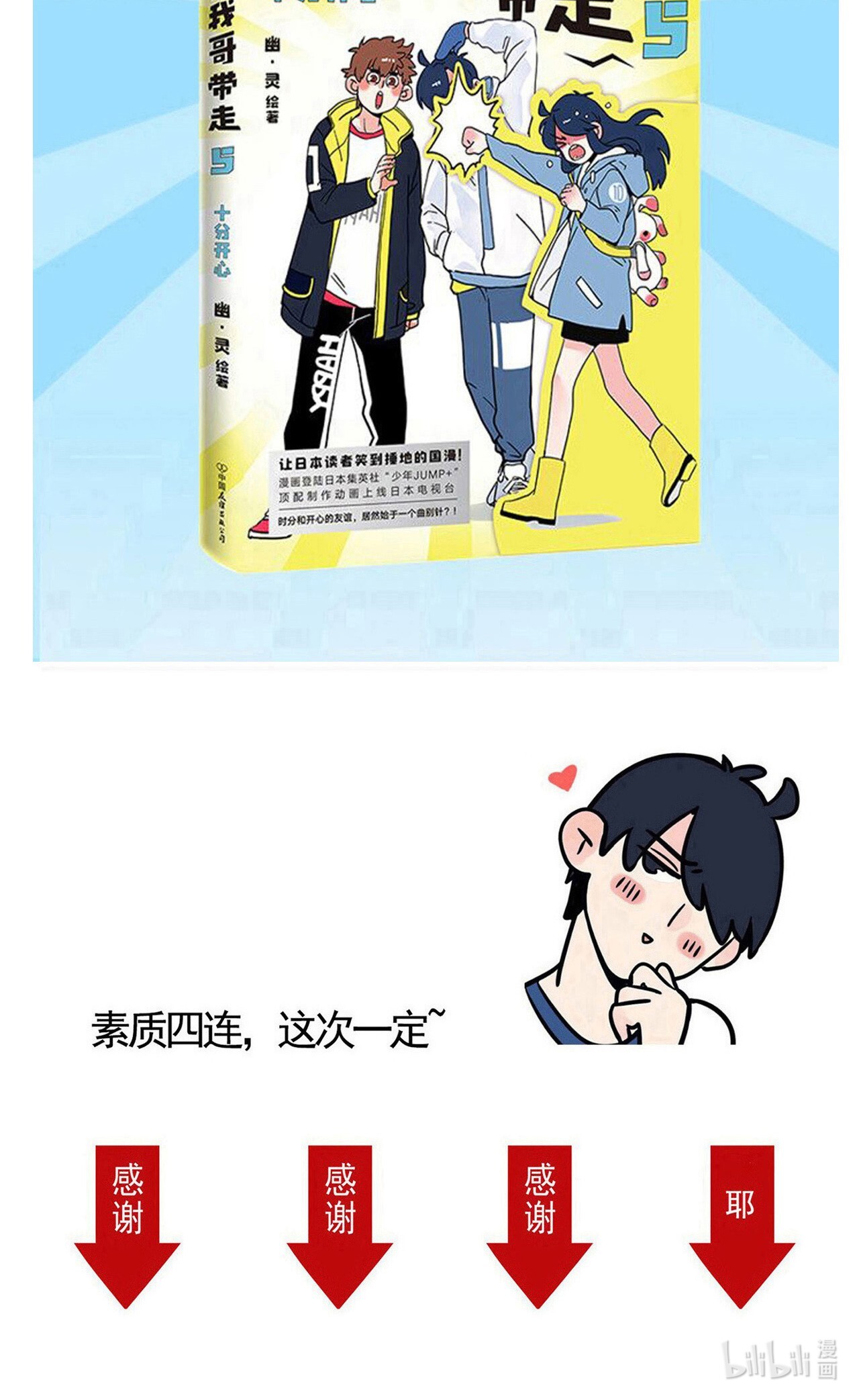 快把我哥带走277 277