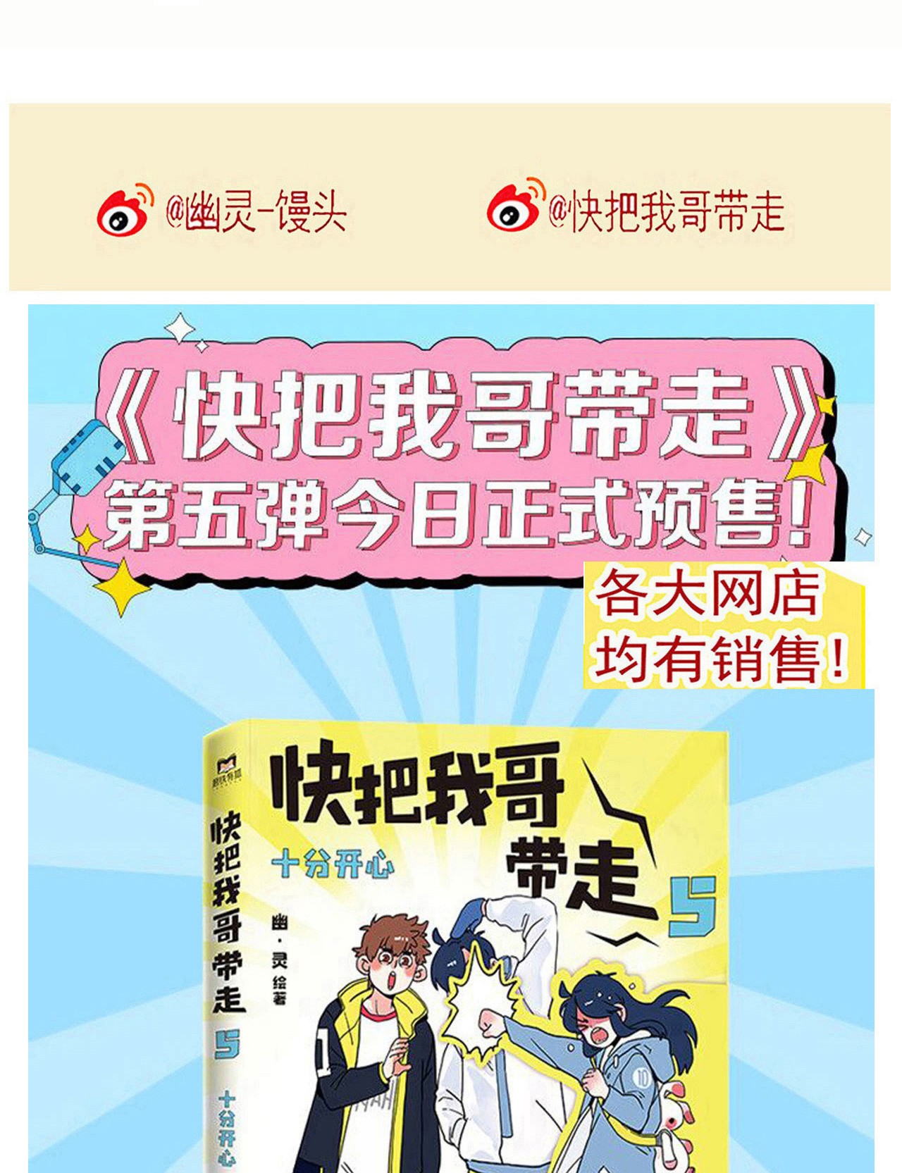 快把我哥带走278 278