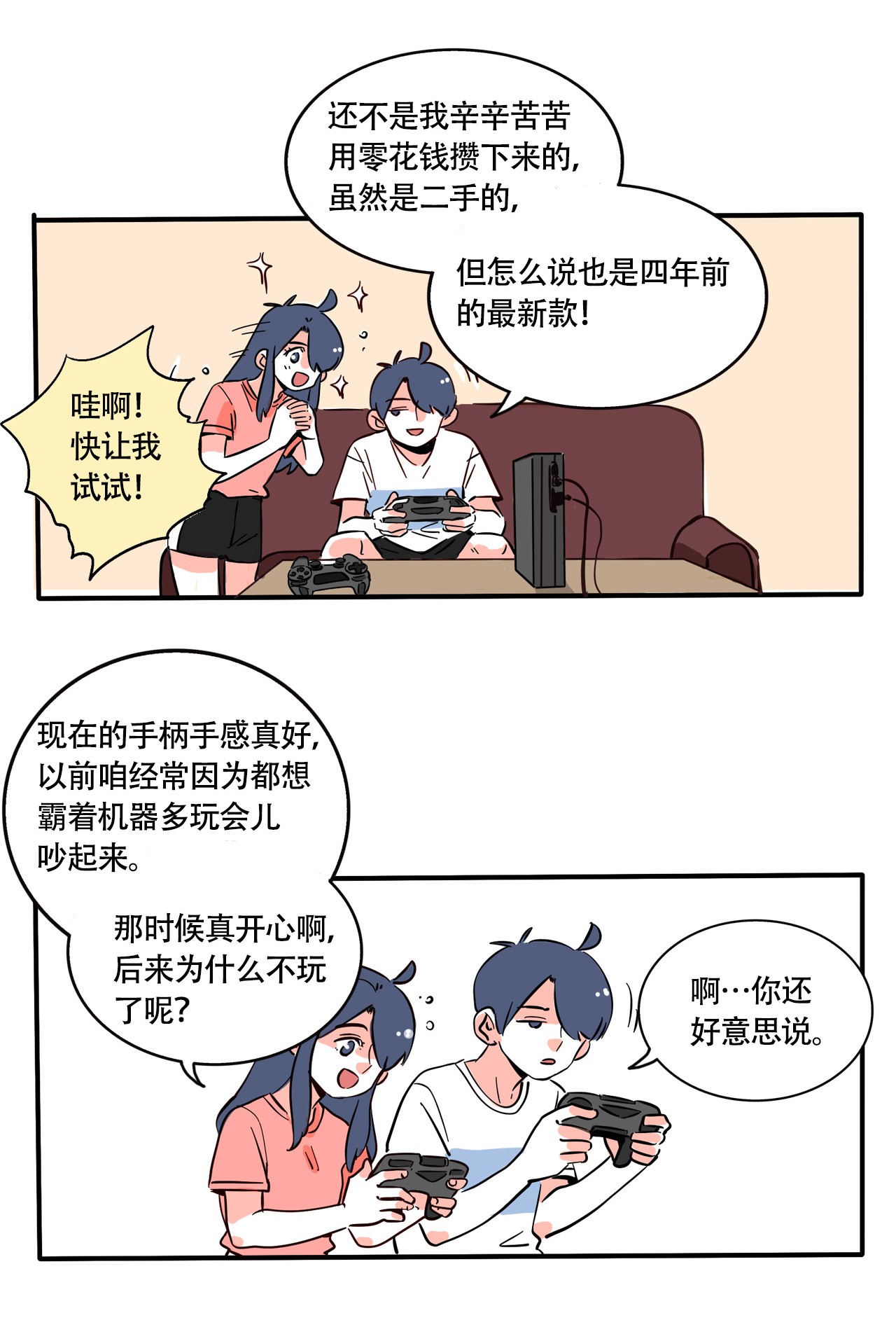 快把我哥带走280 280