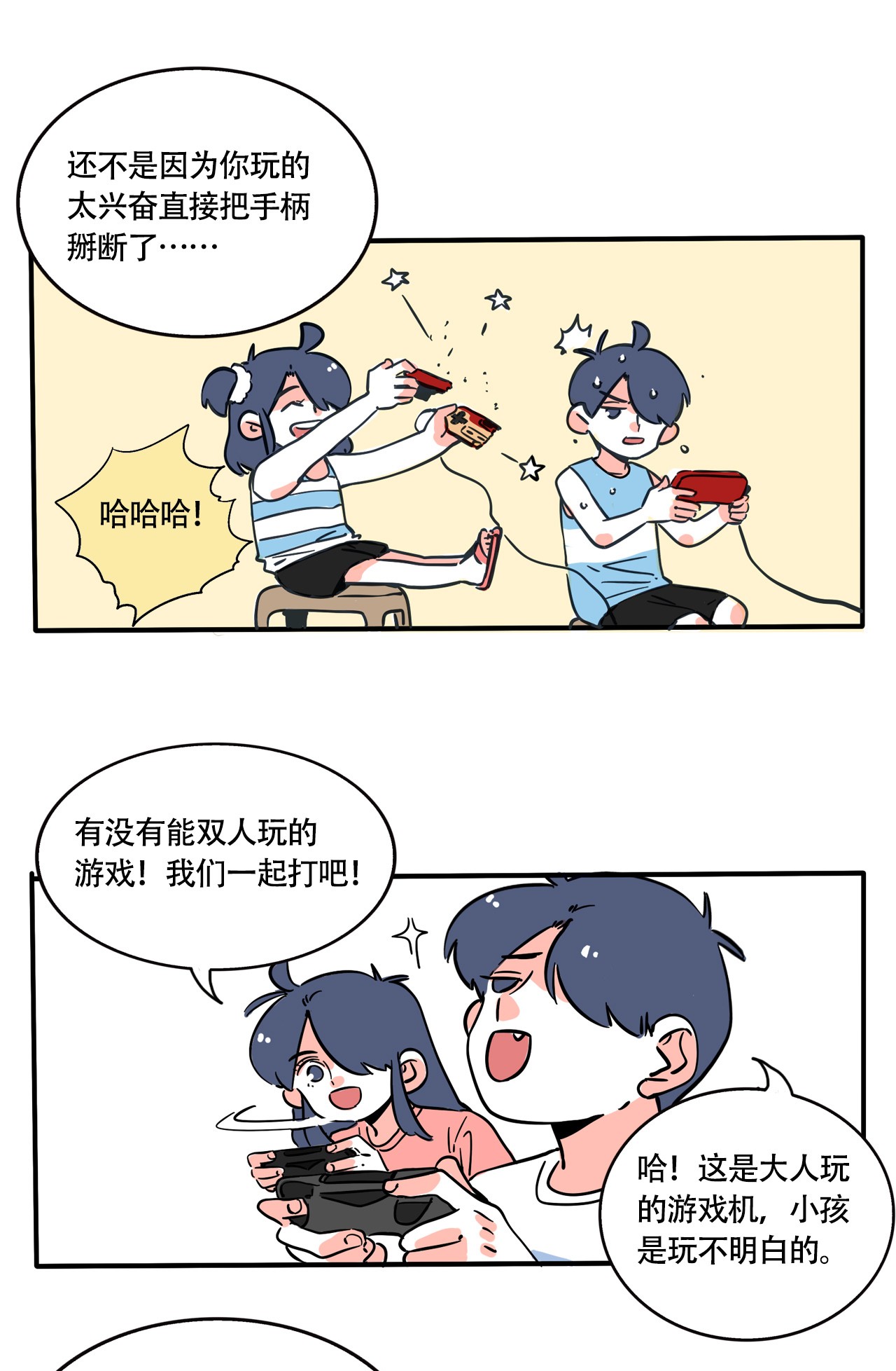 快把我哥带走280 280