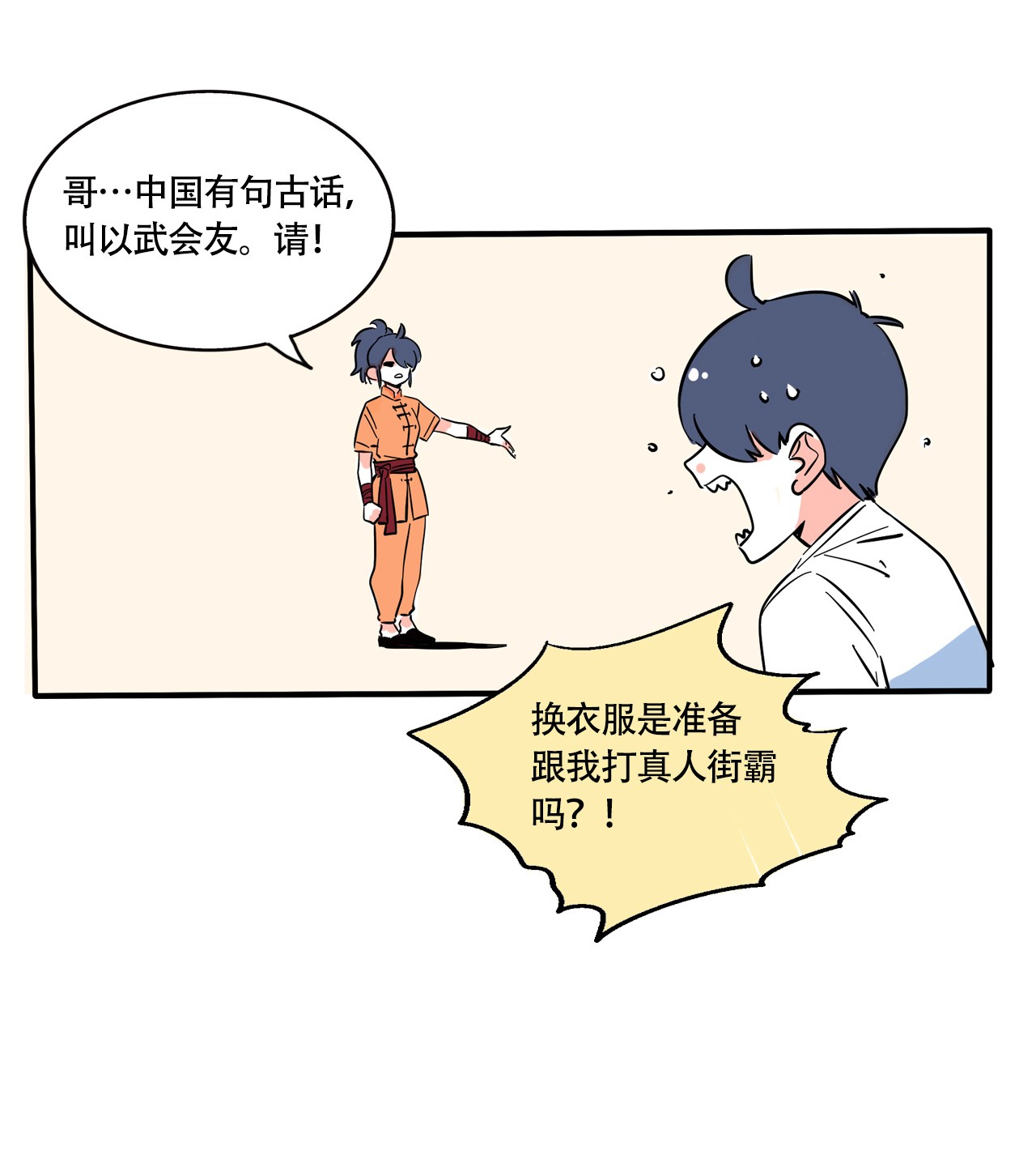 快把我哥带走280 280