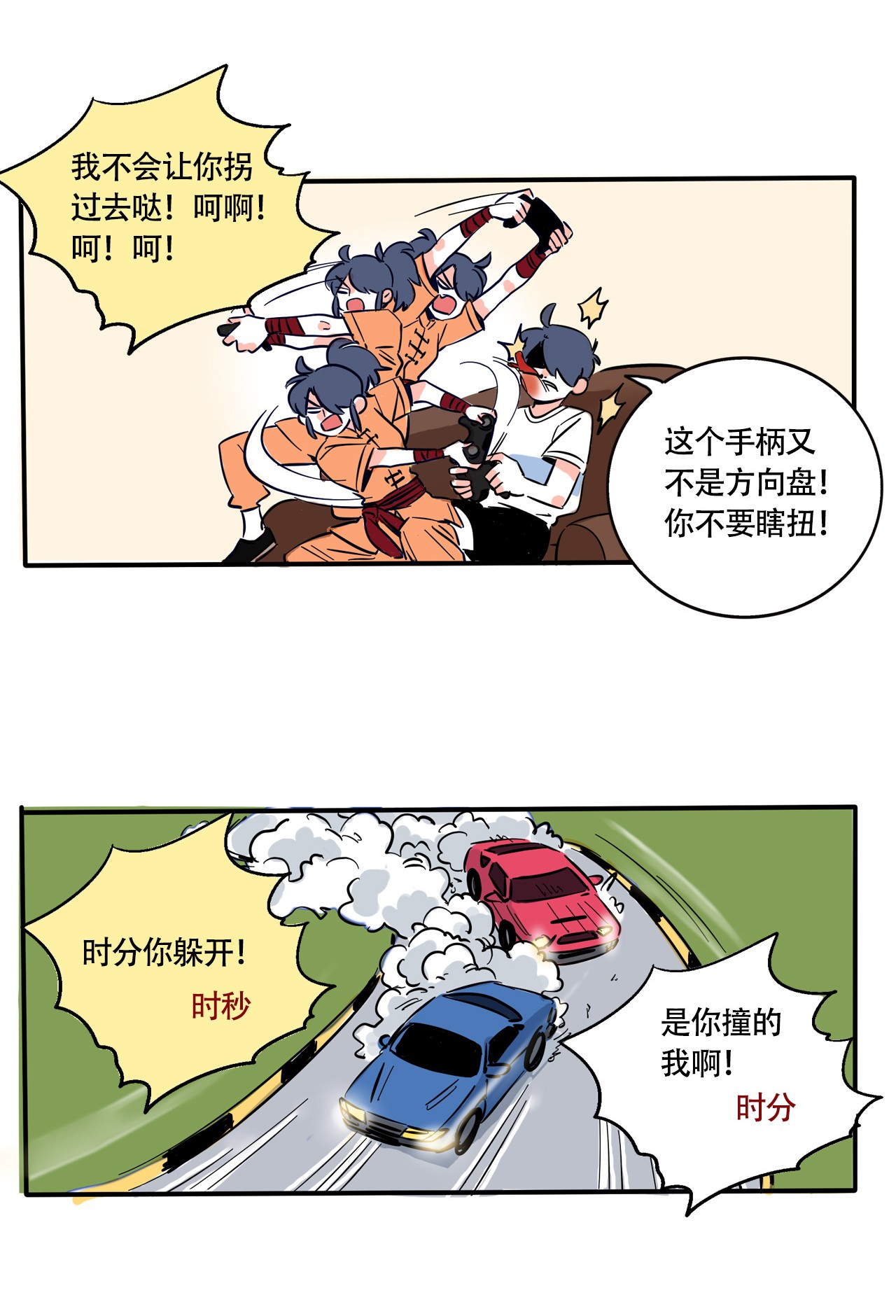 快把我哥带走281 281