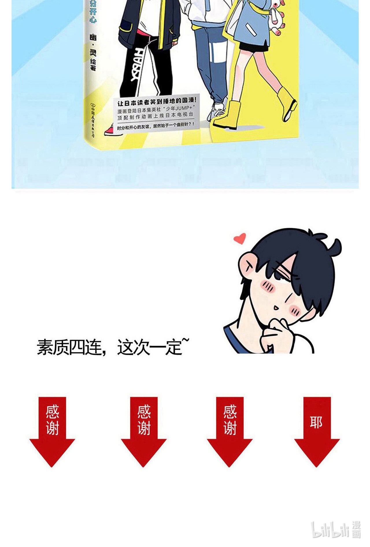 快把我哥带走281 281