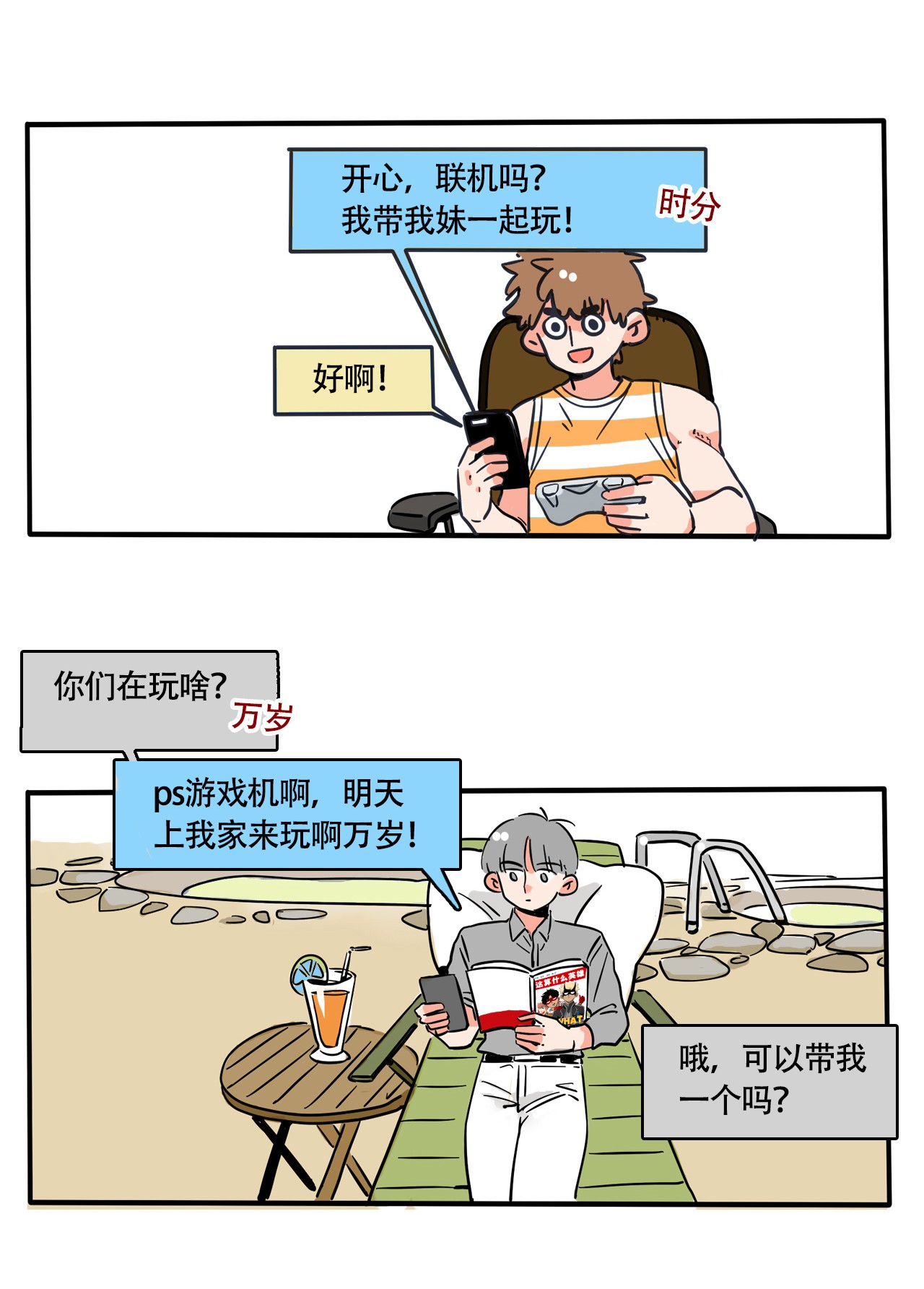 快把我哥带走282 282