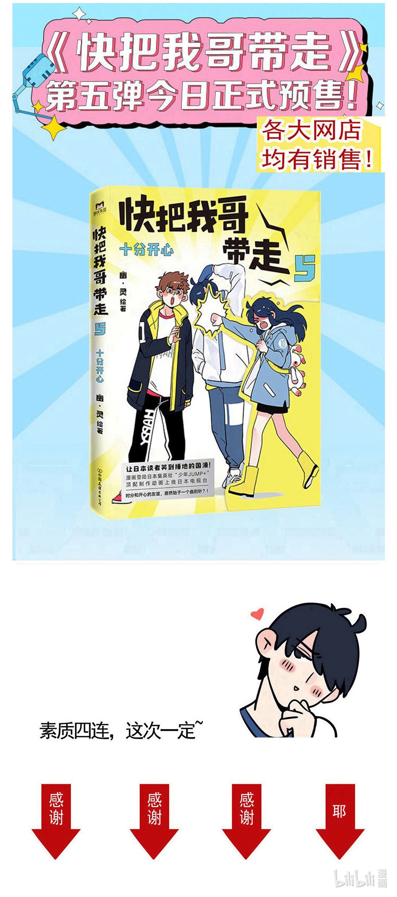 快把我哥带走282 282