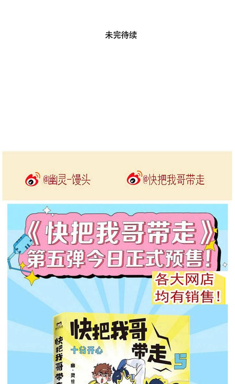 快把我哥带走283 283