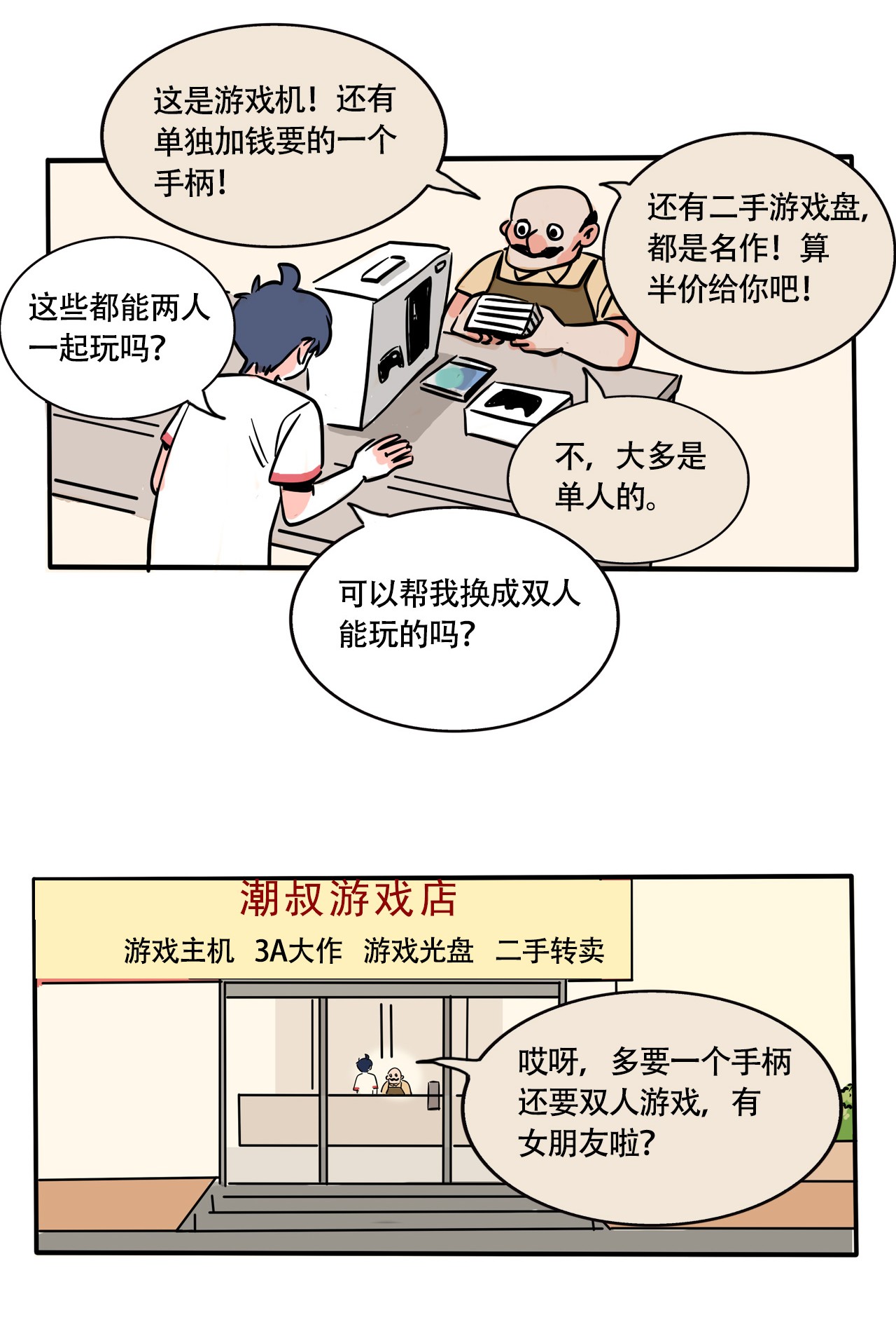 快把我哥带走284 284