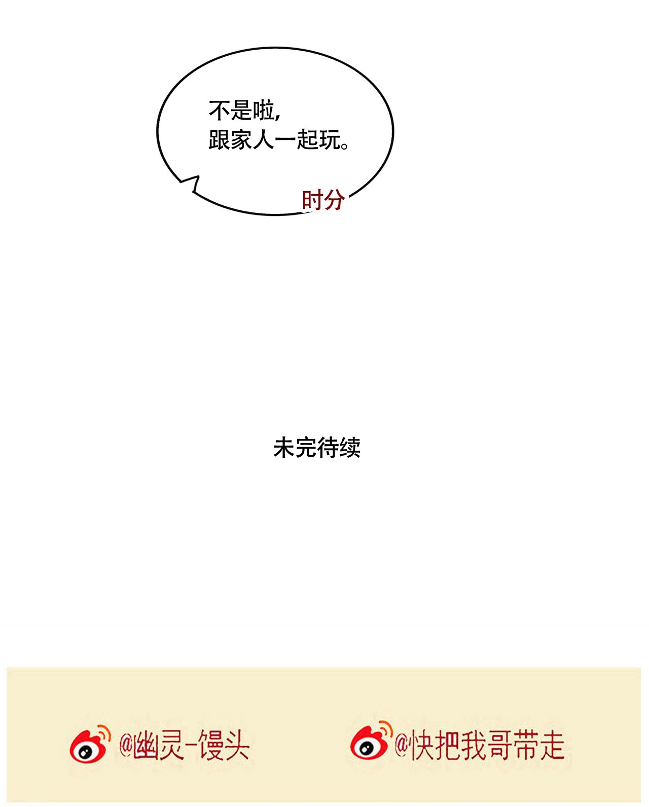 快把我哥带走284 284