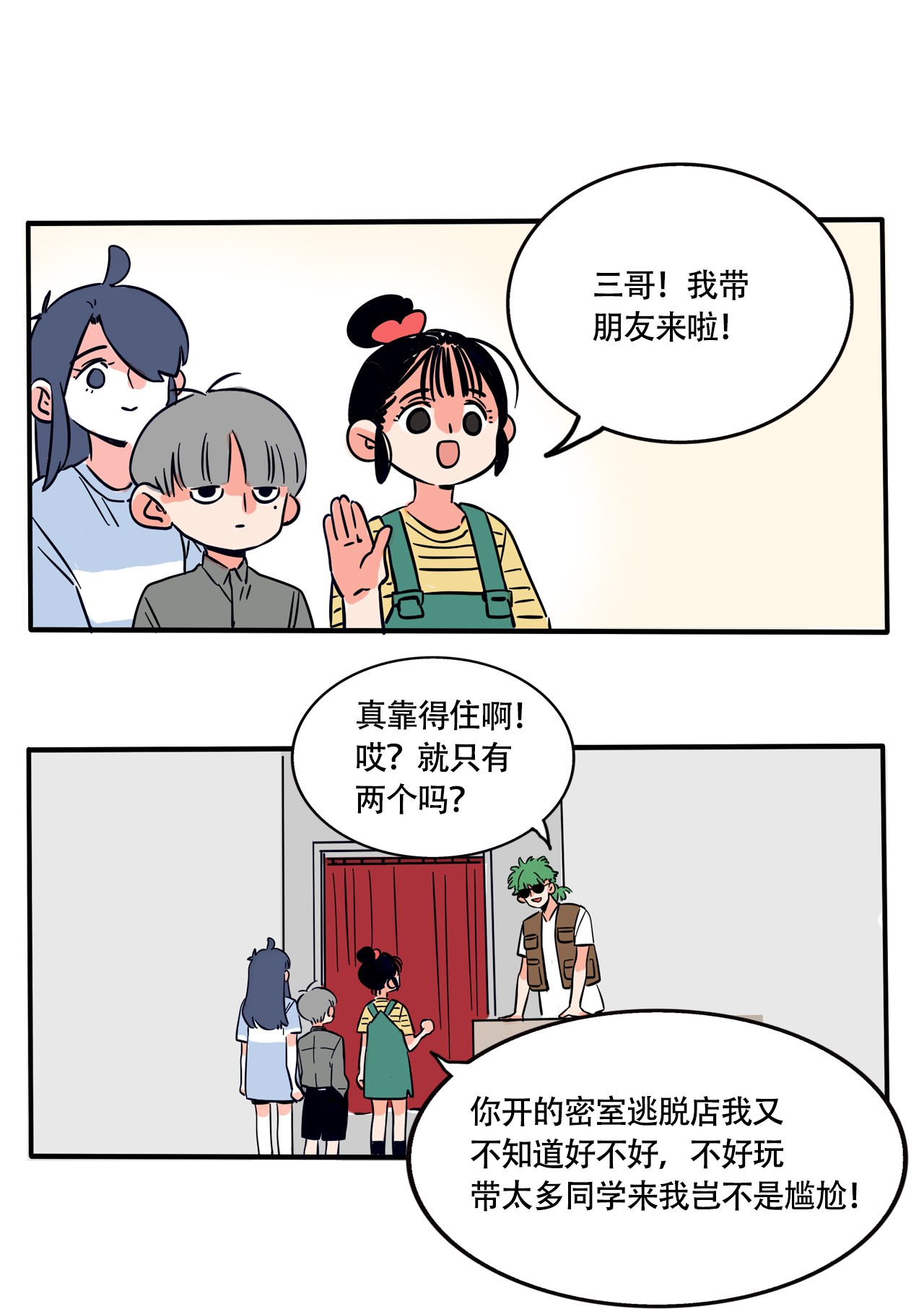 快把我哥带走285 285