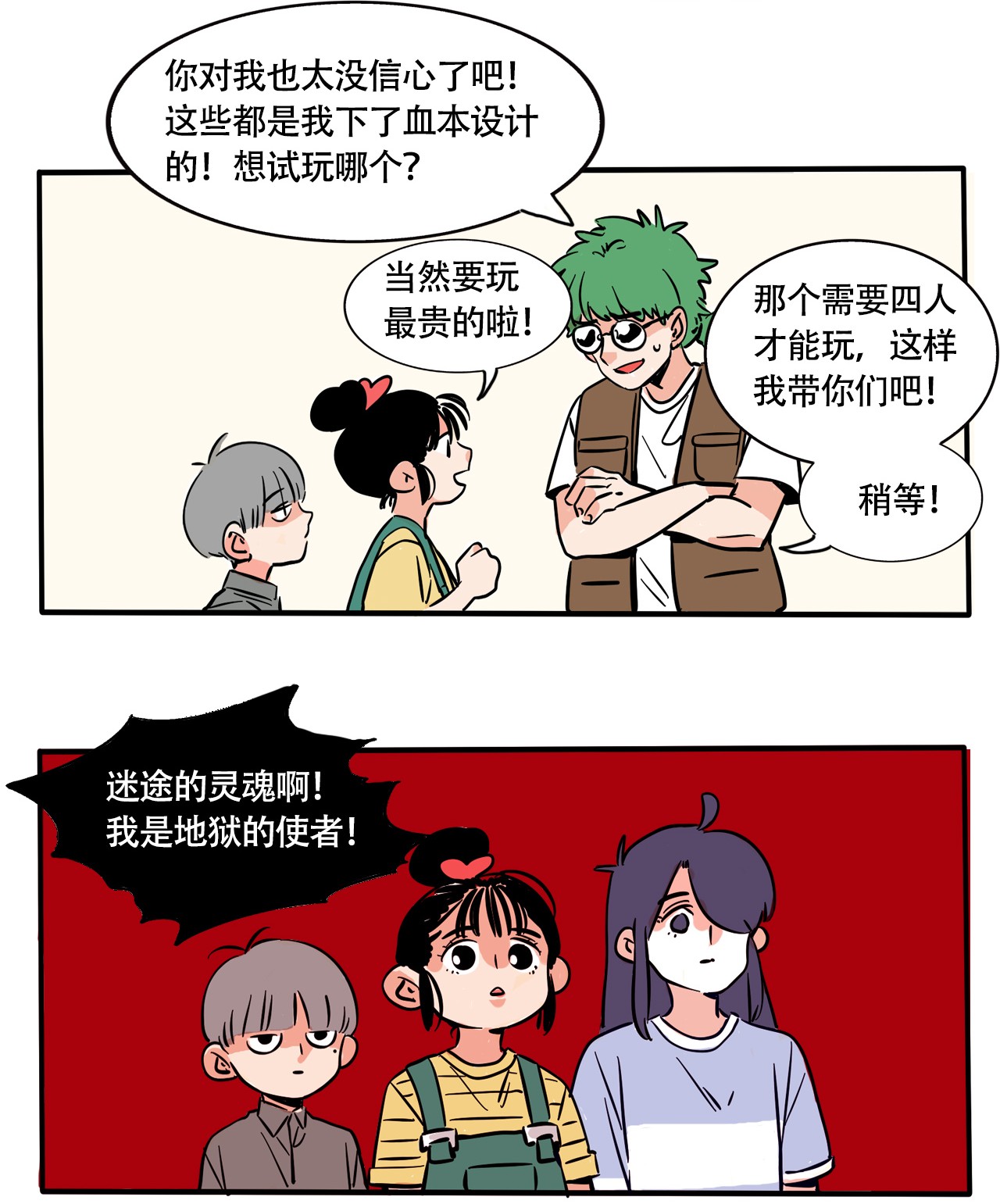 快把我哥带走285 285