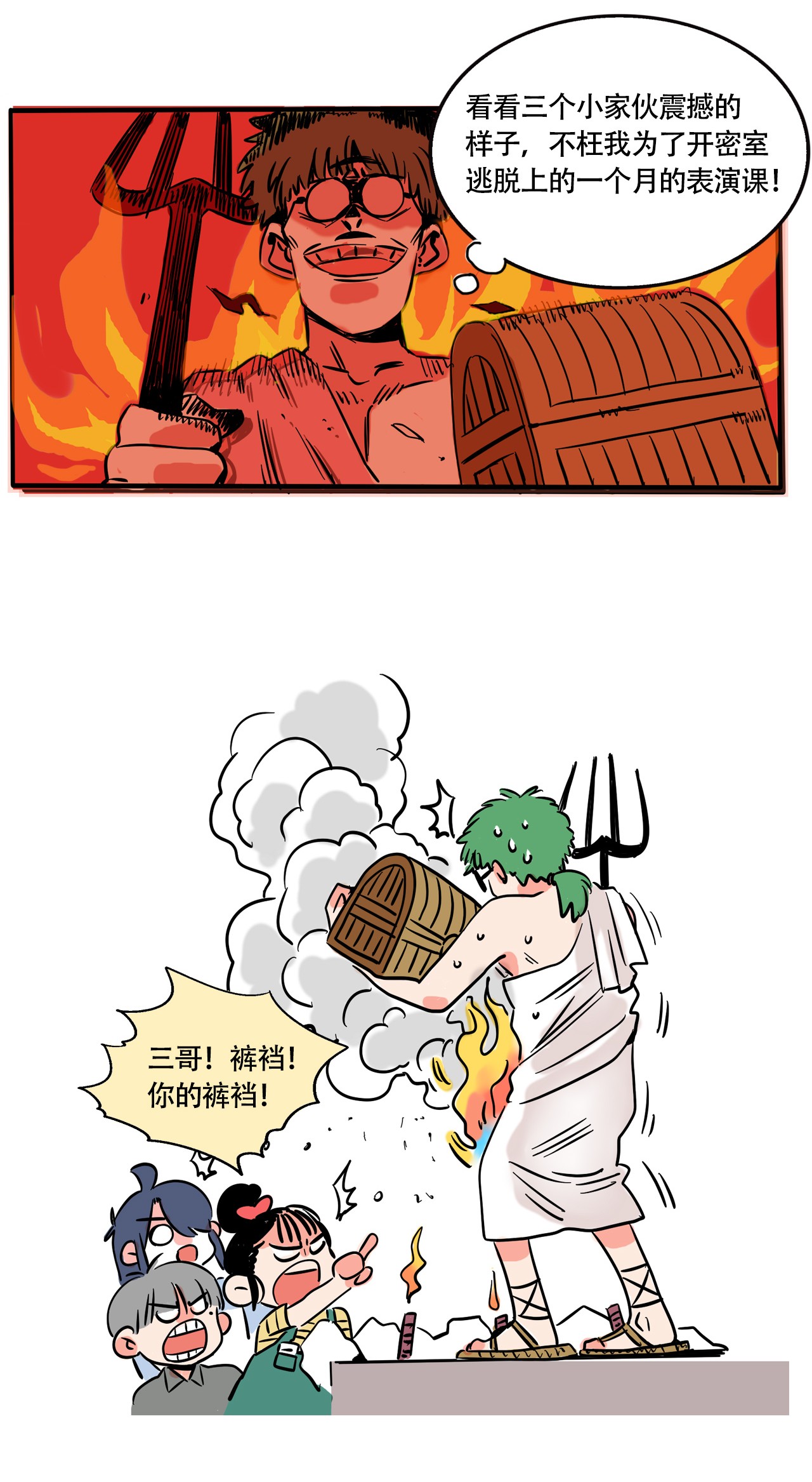 快把我哥带走285 285