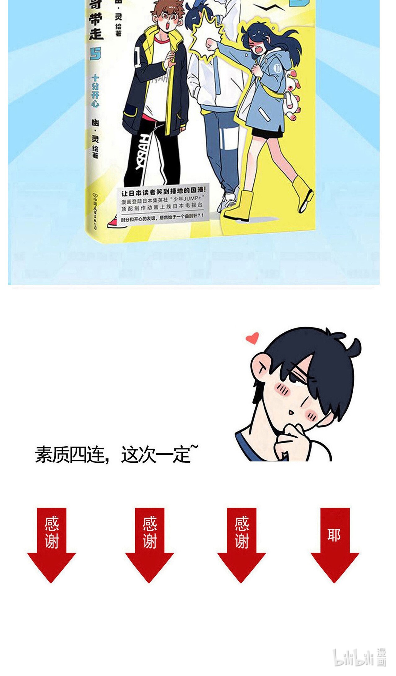 快把我哥带走285 285