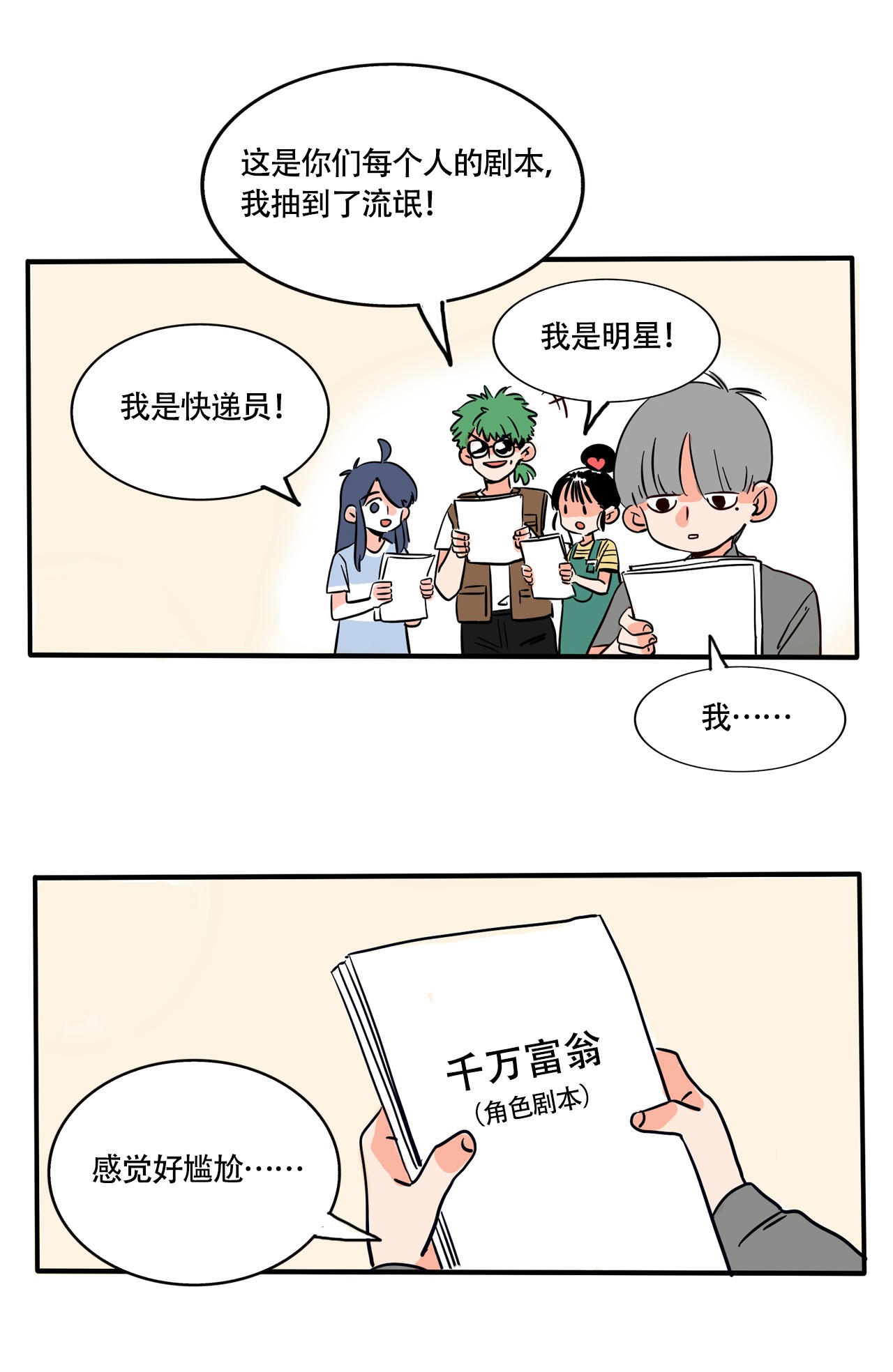 快把我哥带走286 286