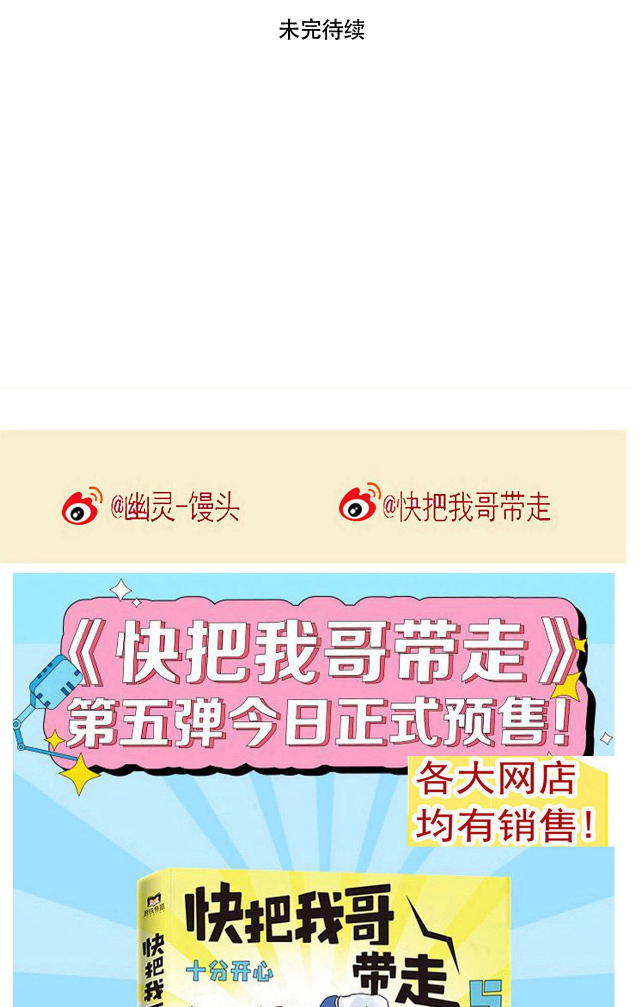 快把我哥带走286 286