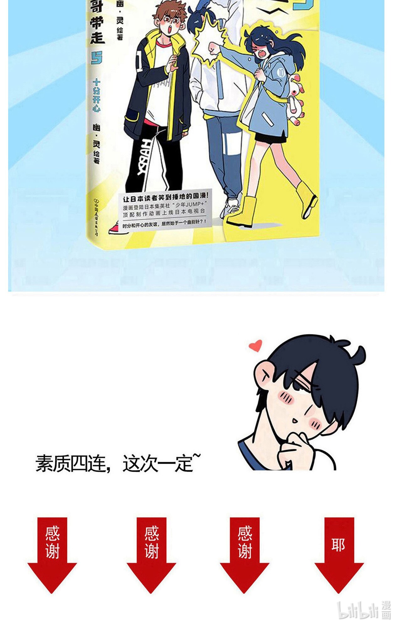 快把我哥带走286 286