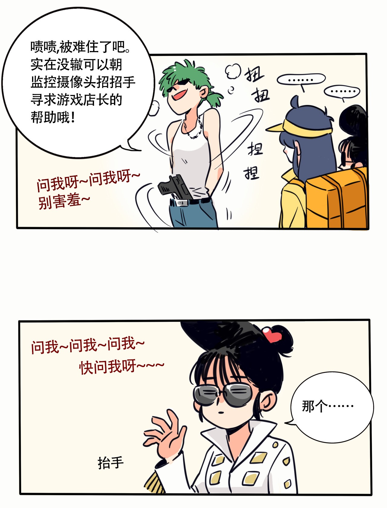快把我哥带走287 287