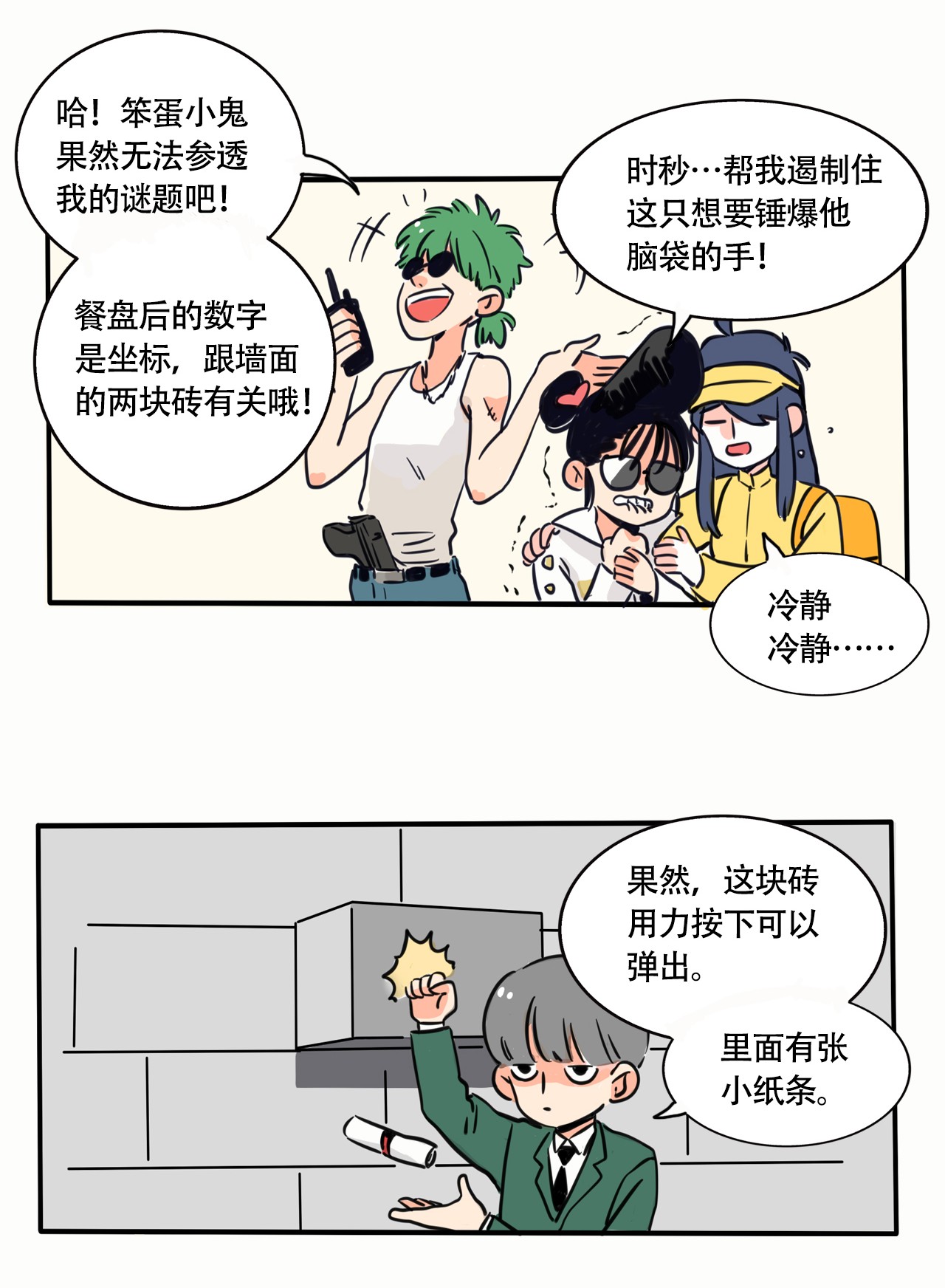 快把我哥带走287 287