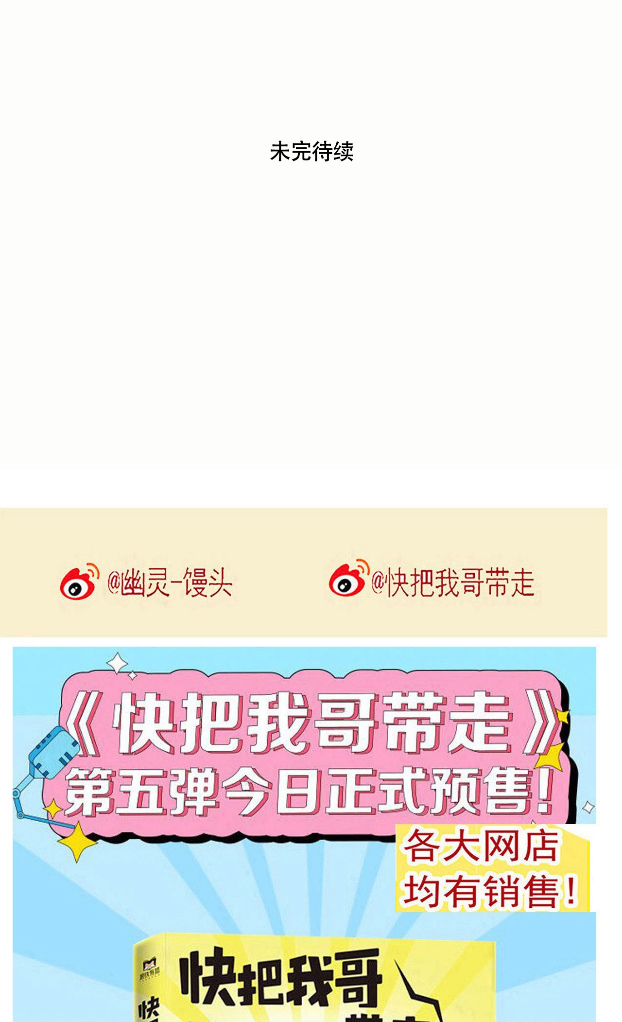 快把我哥带走287 287
