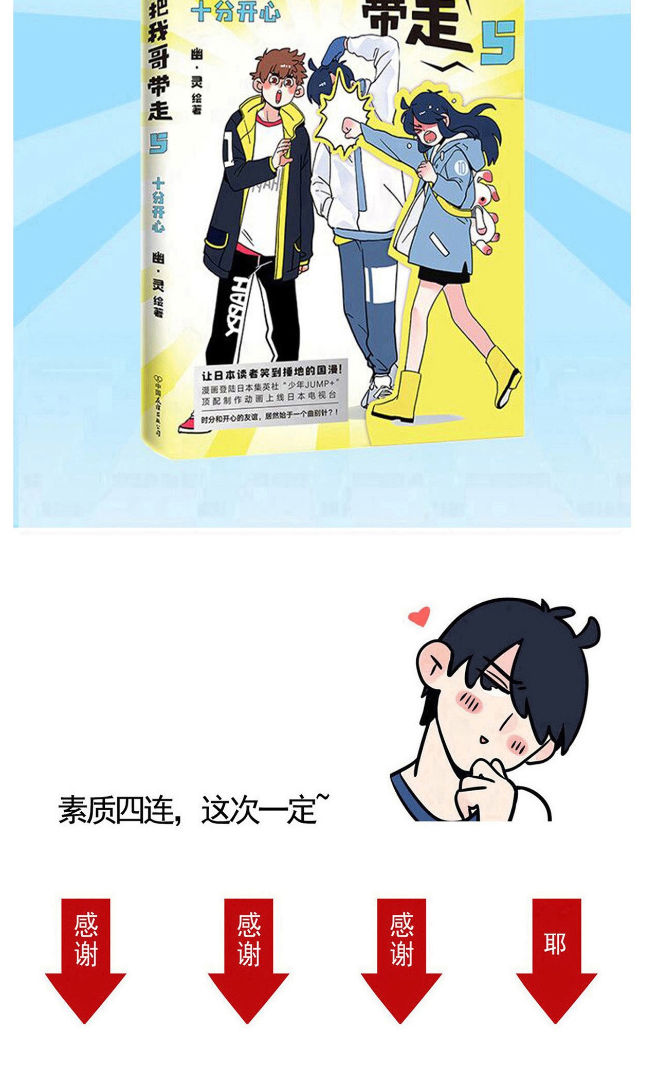 快把我哥带走287 287
