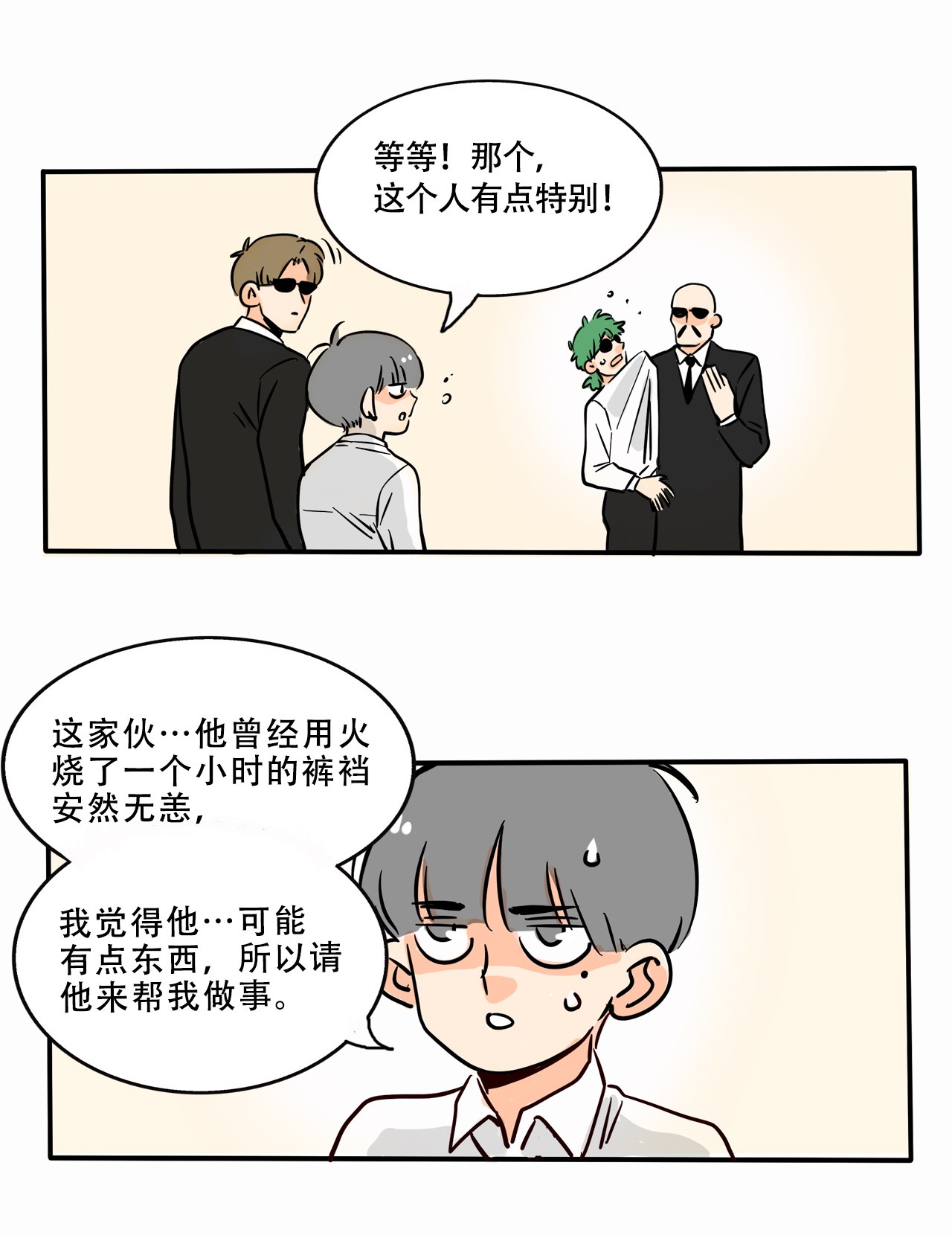 快把我哥带走288 288