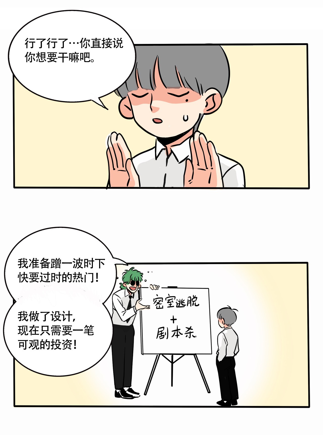 快把我哥带走288 288