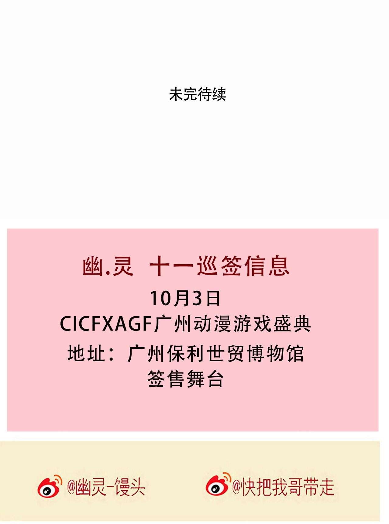 快把我哥带走288 288