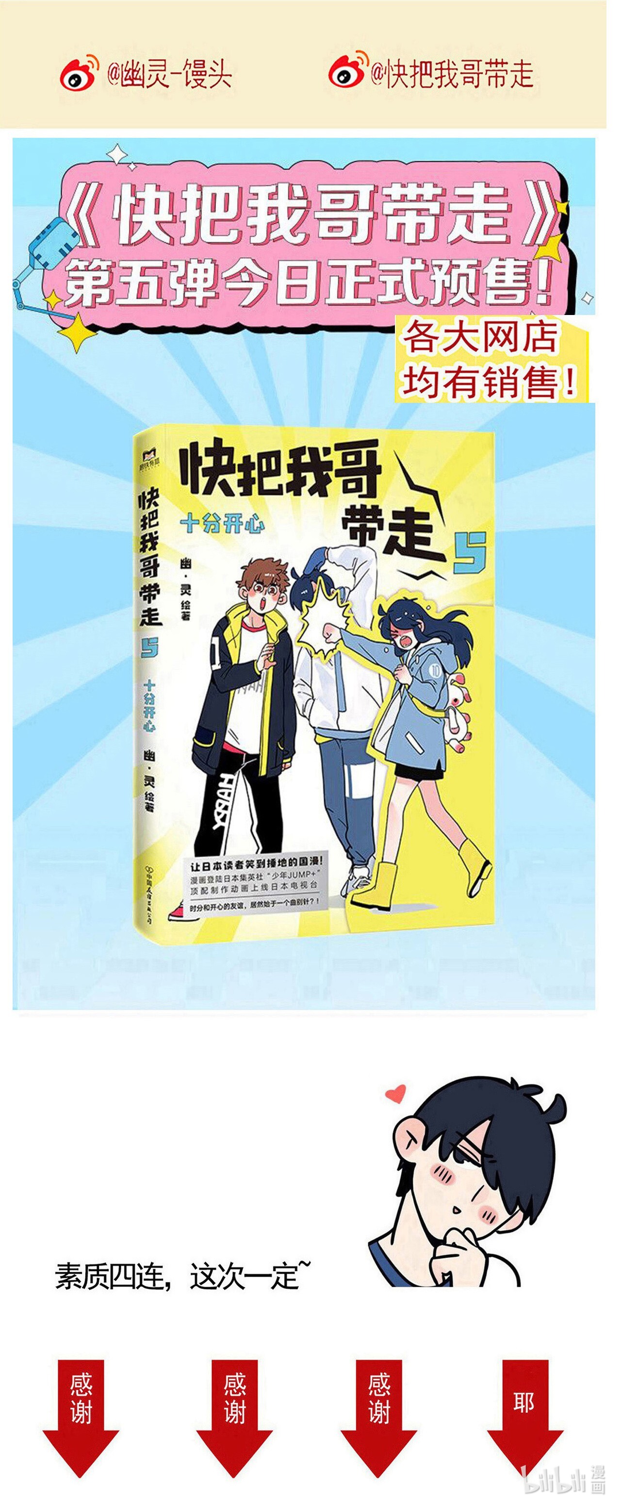 快把我哥带走289 289