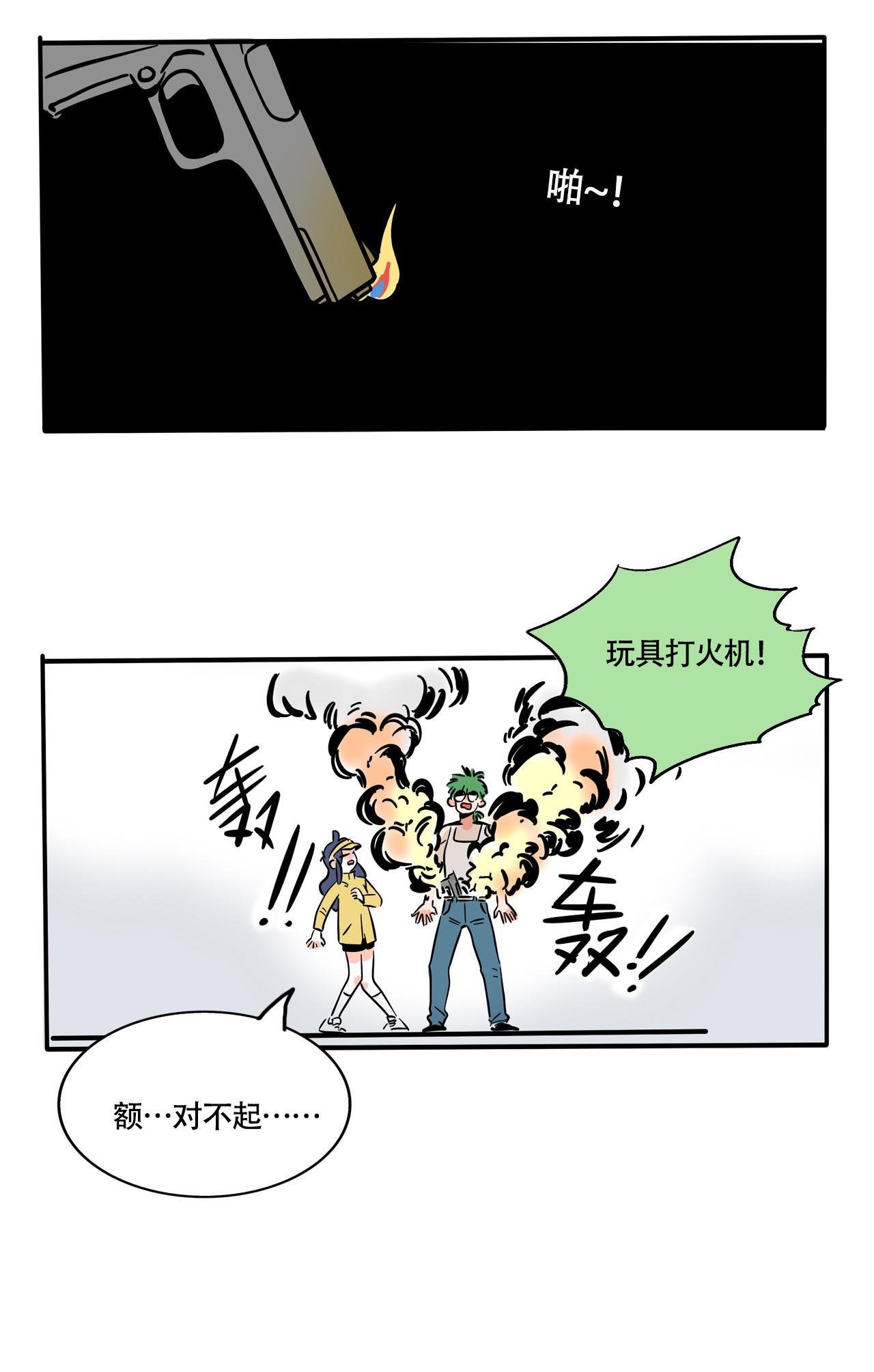 快把我哥带走289 289