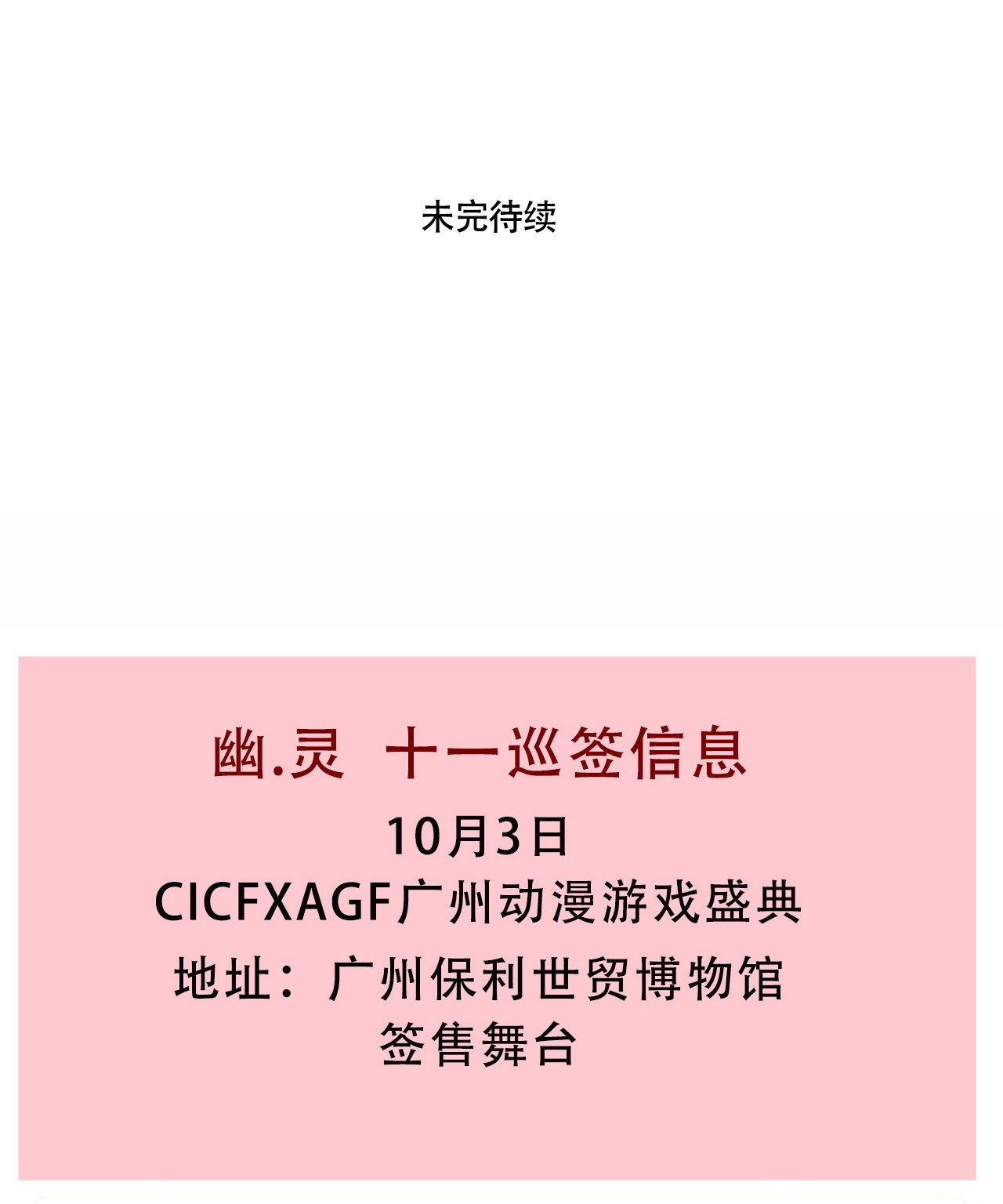 快把我哥带走289 289