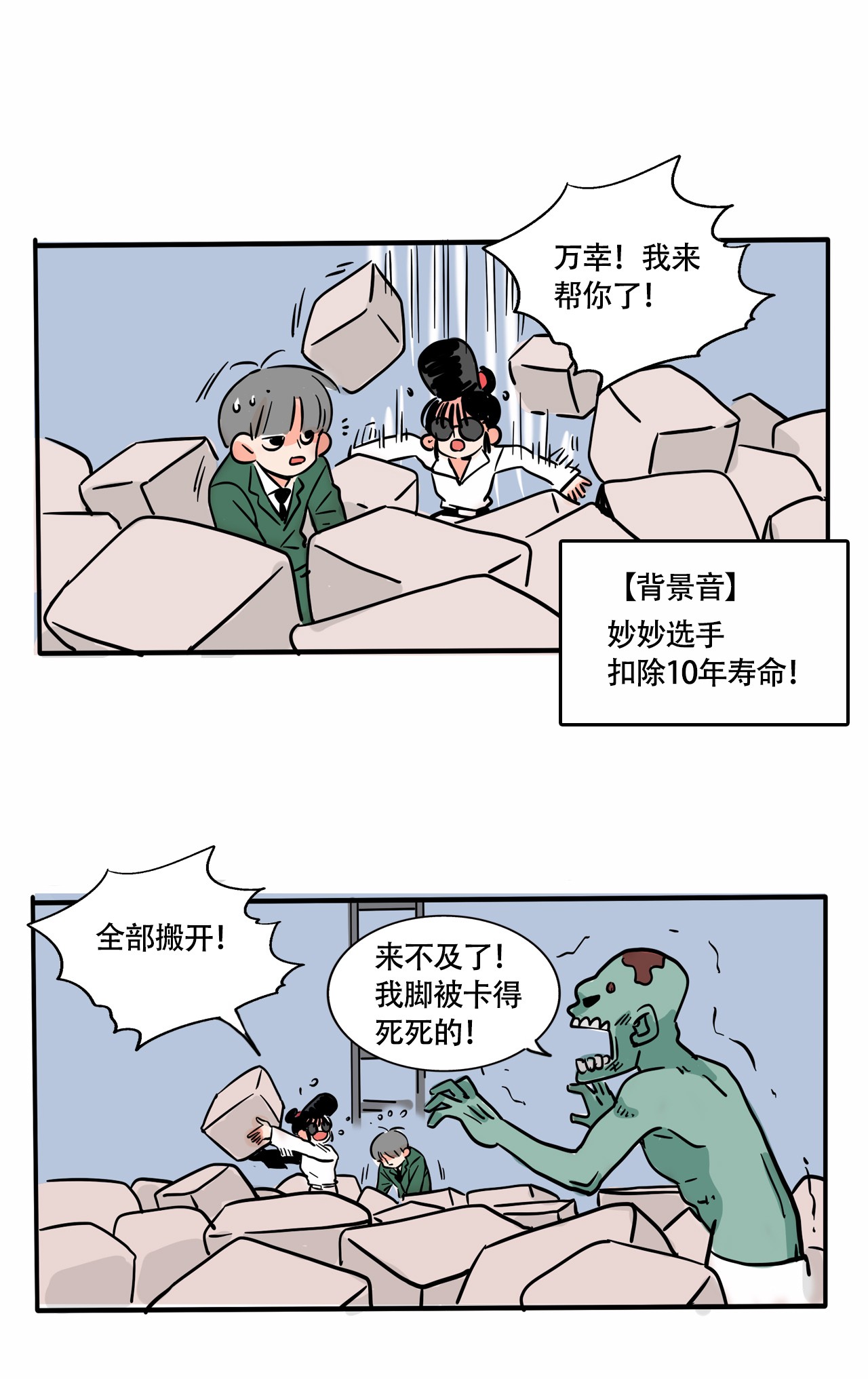 快把我哥带走290 290