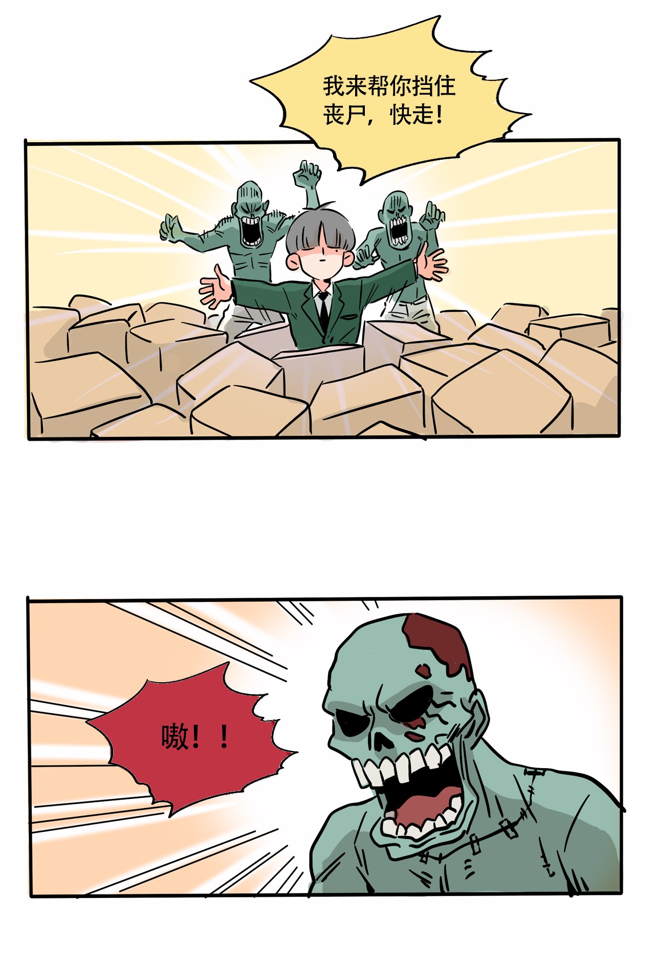快把我哥带走290 290