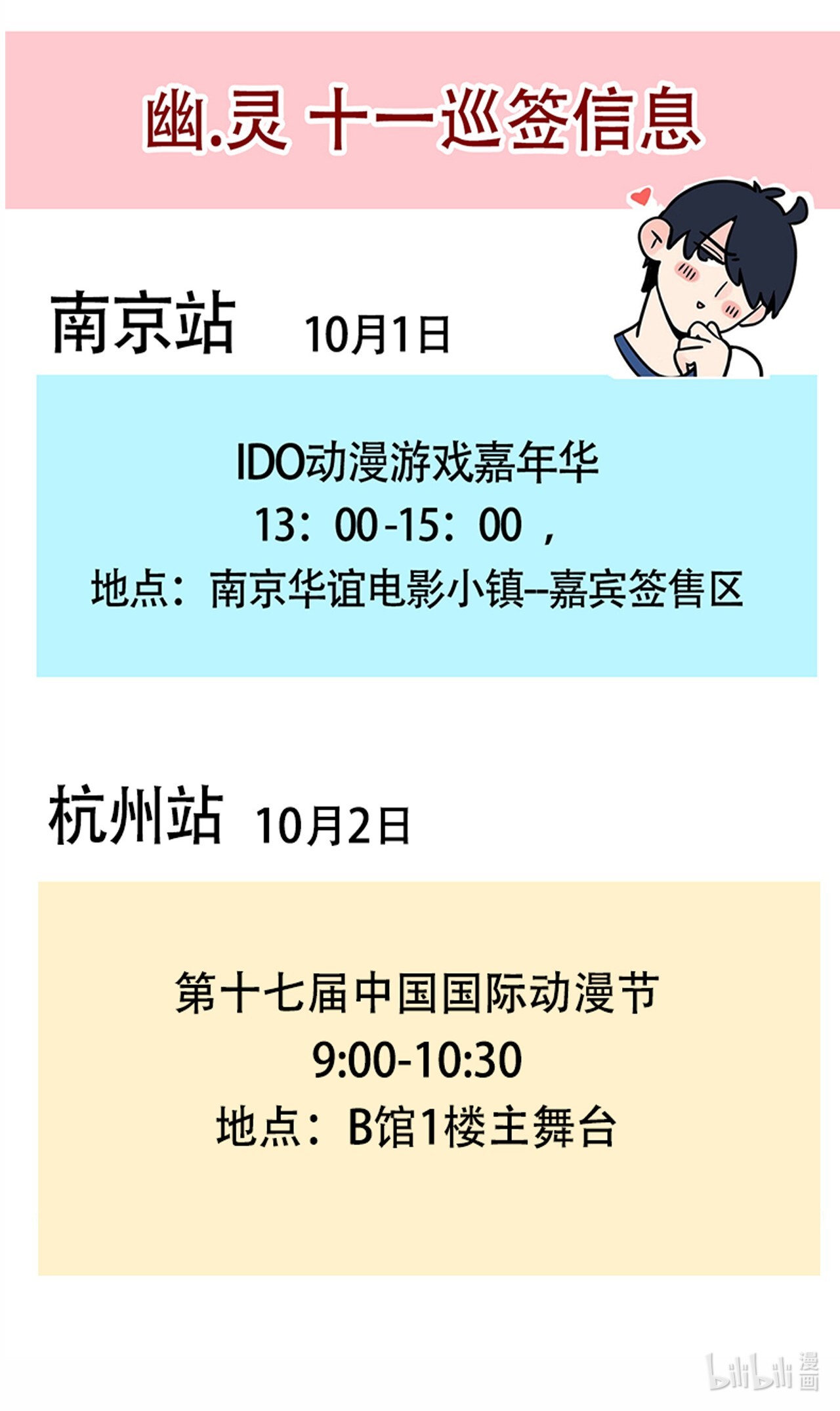 快把我哥带走290 290