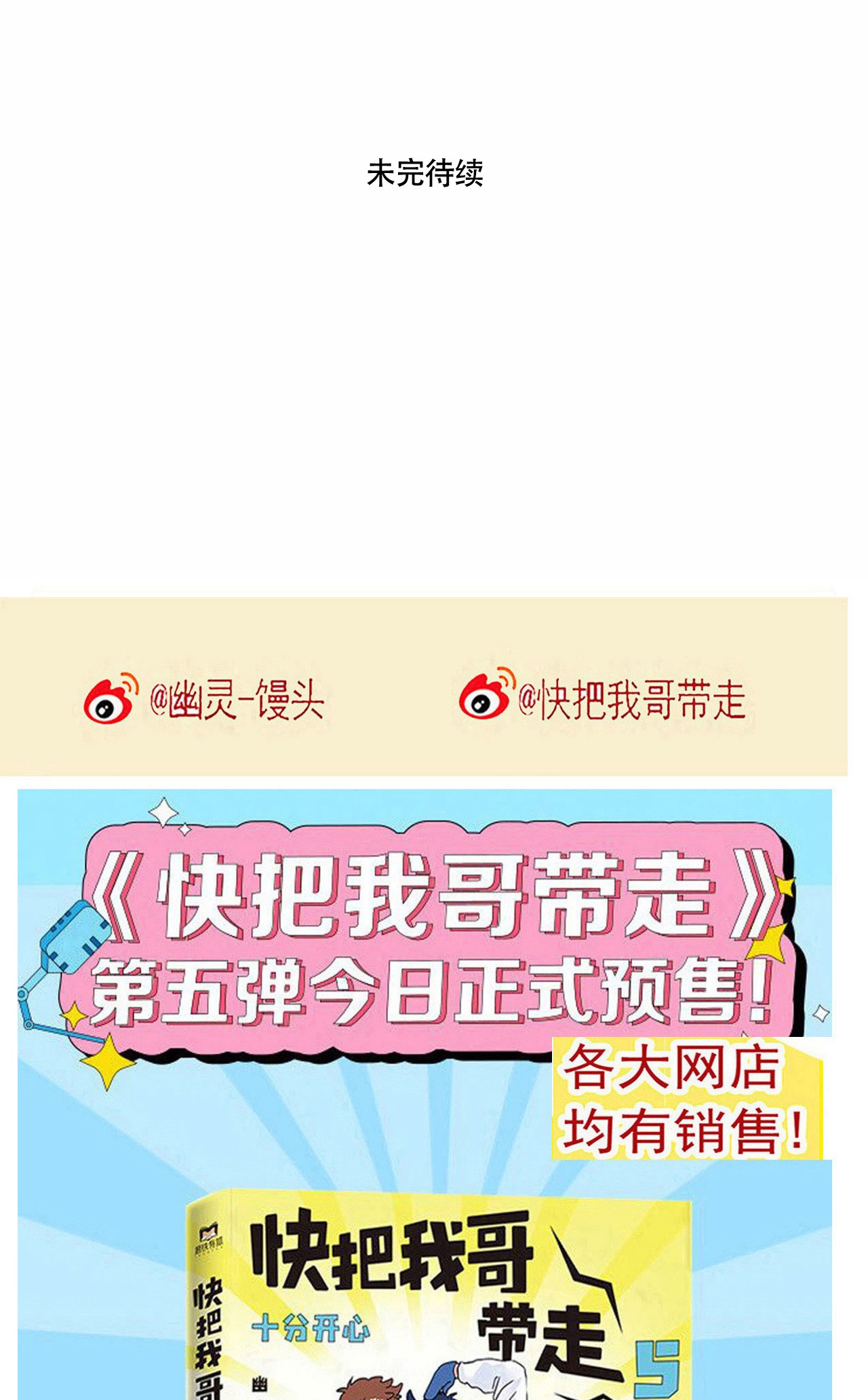 快把我哥带走291 291