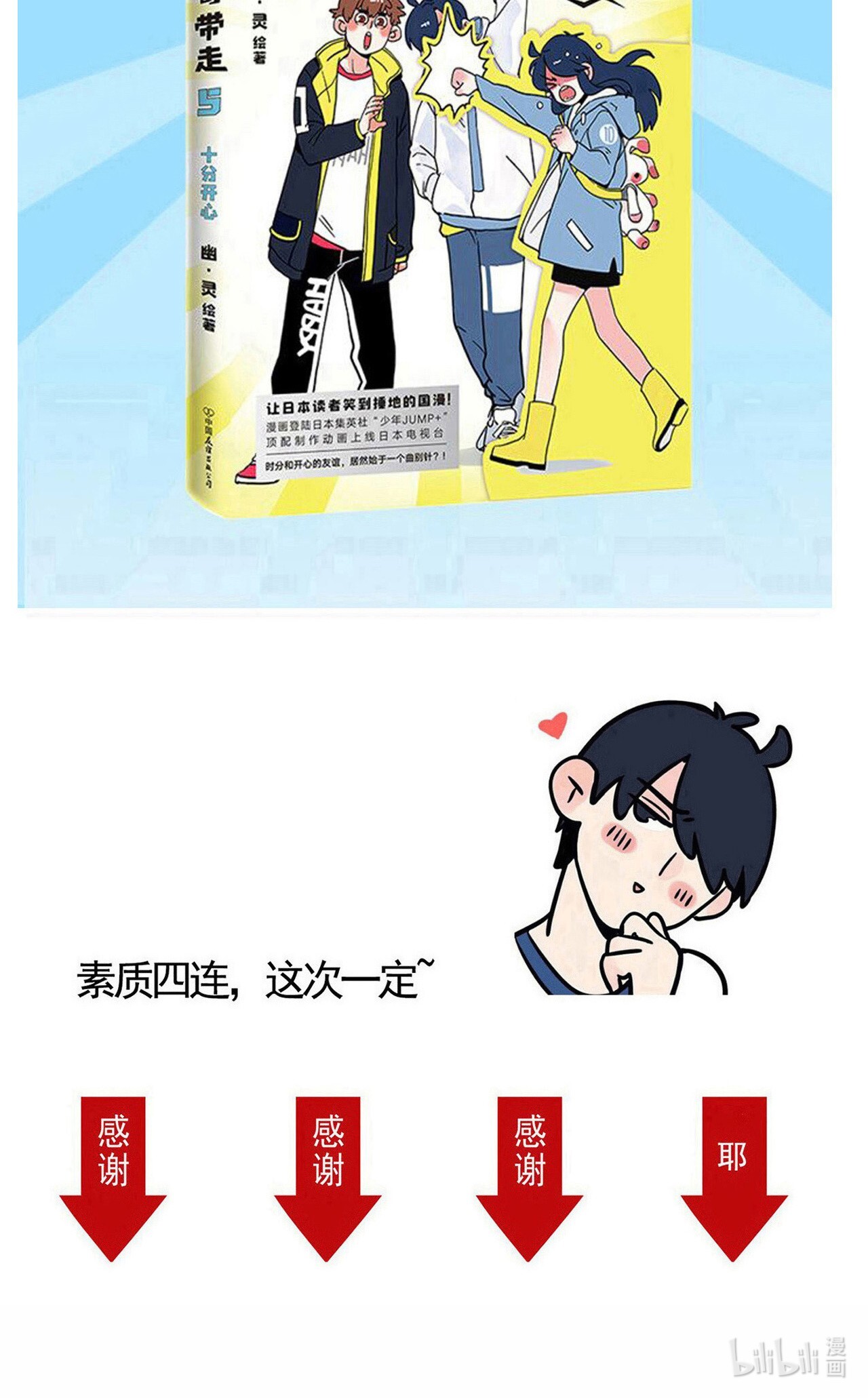快把我哥带走291 291