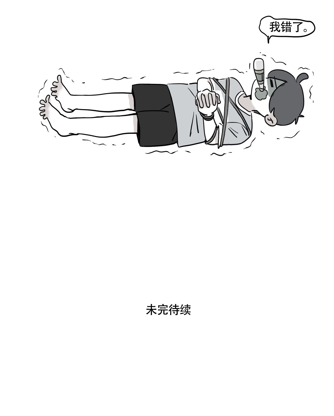 快把我哥带走292 292