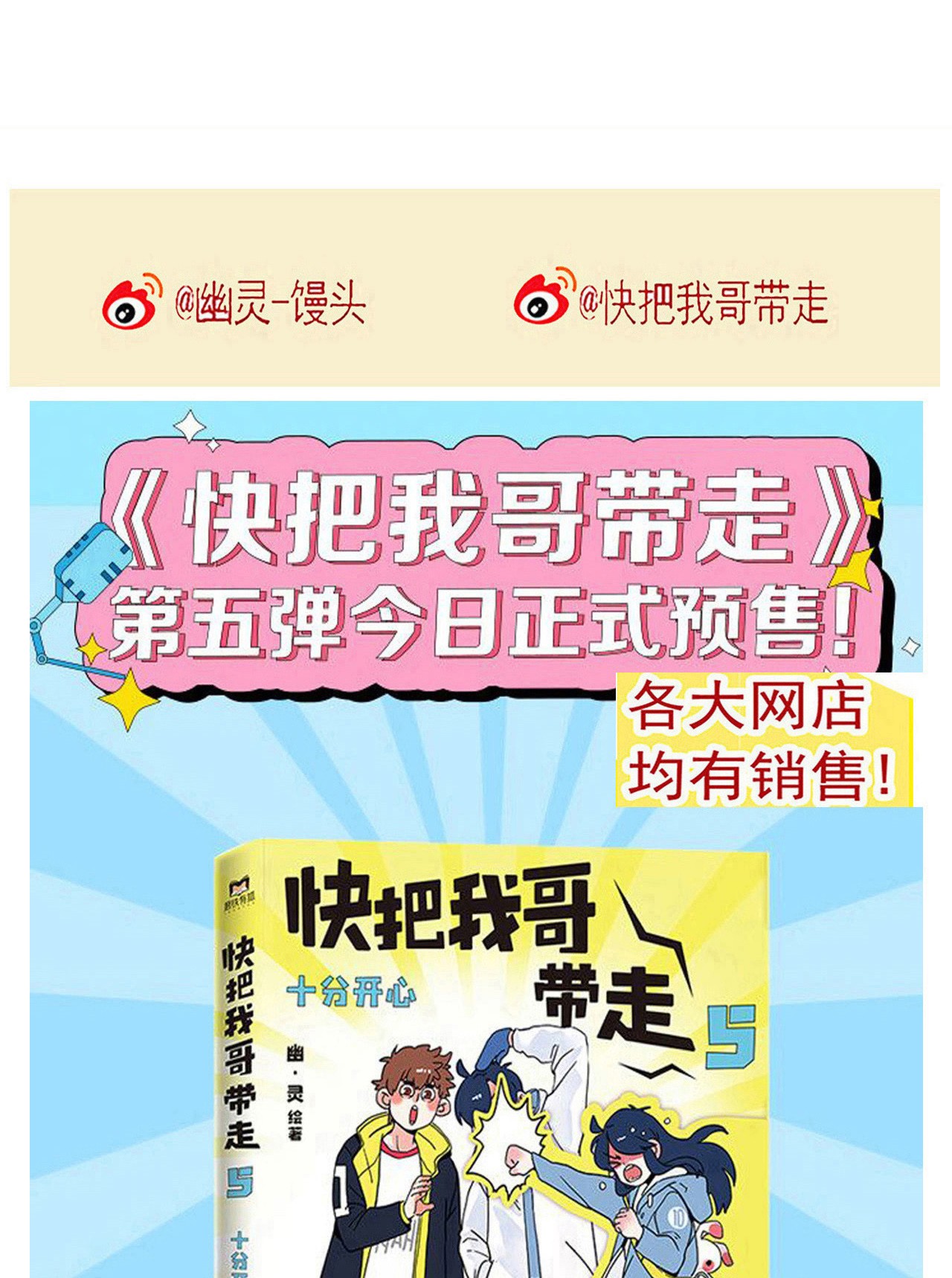 快把我哥带走292 292