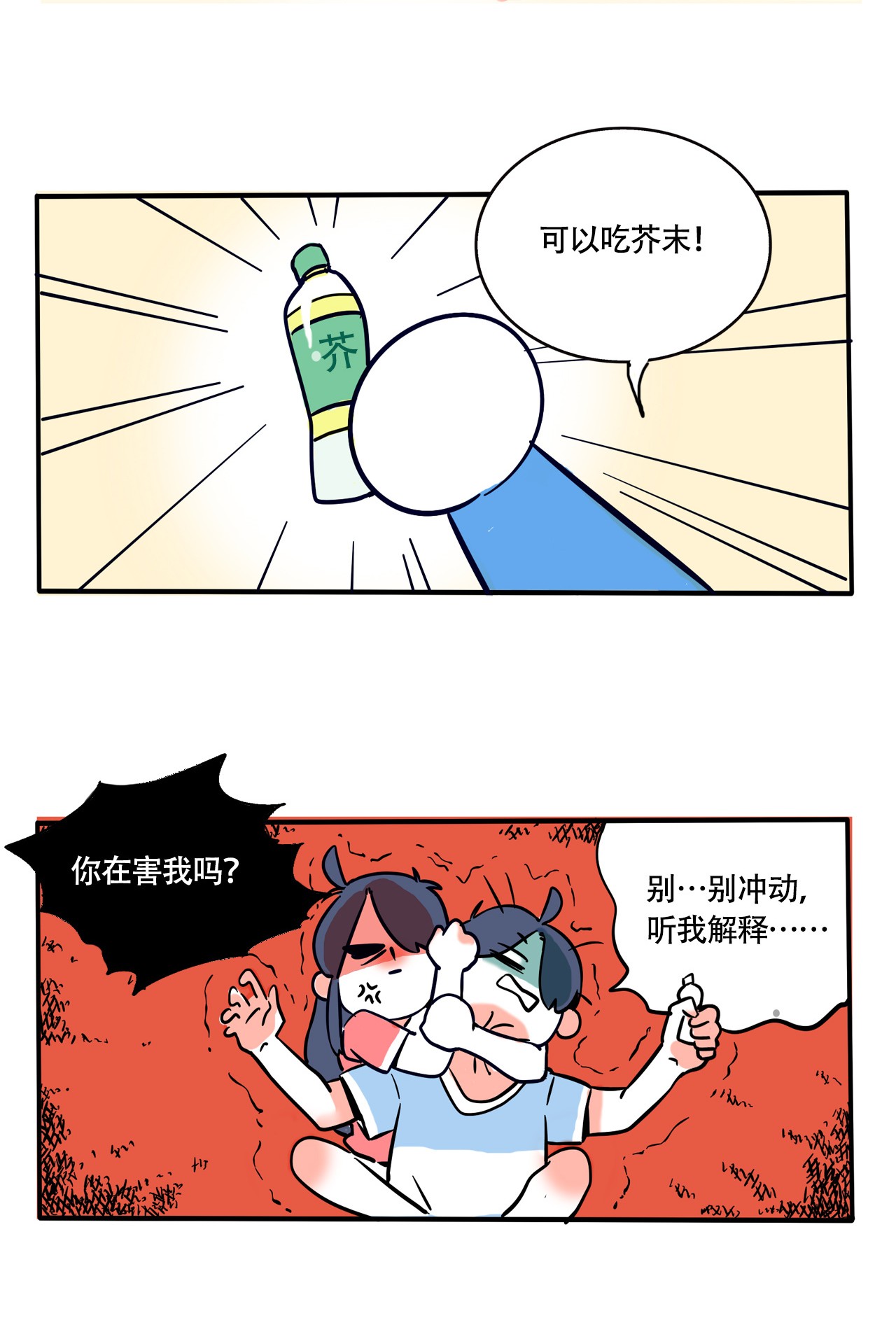 快把我哥带走292 292