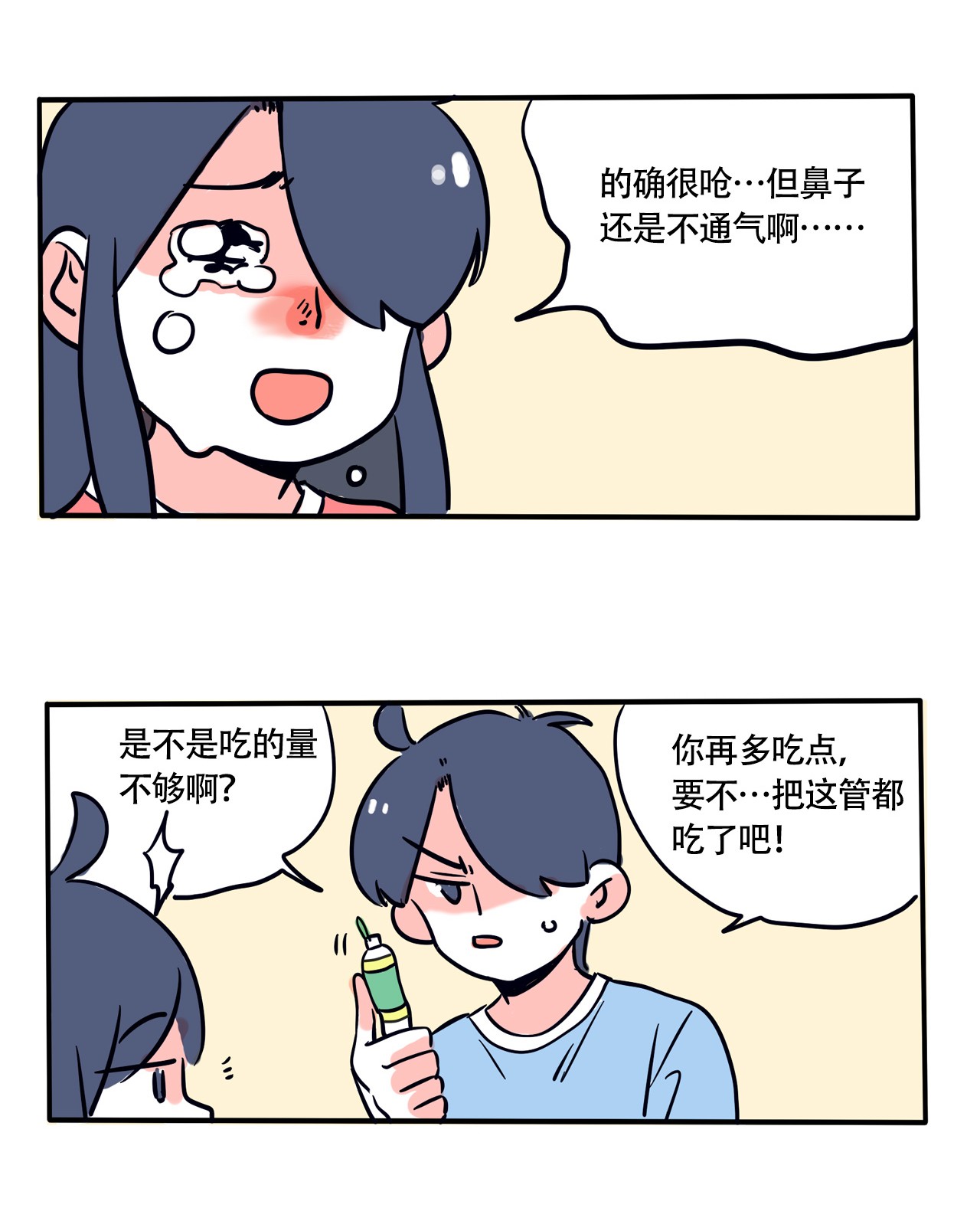 快把我哥带走292 292