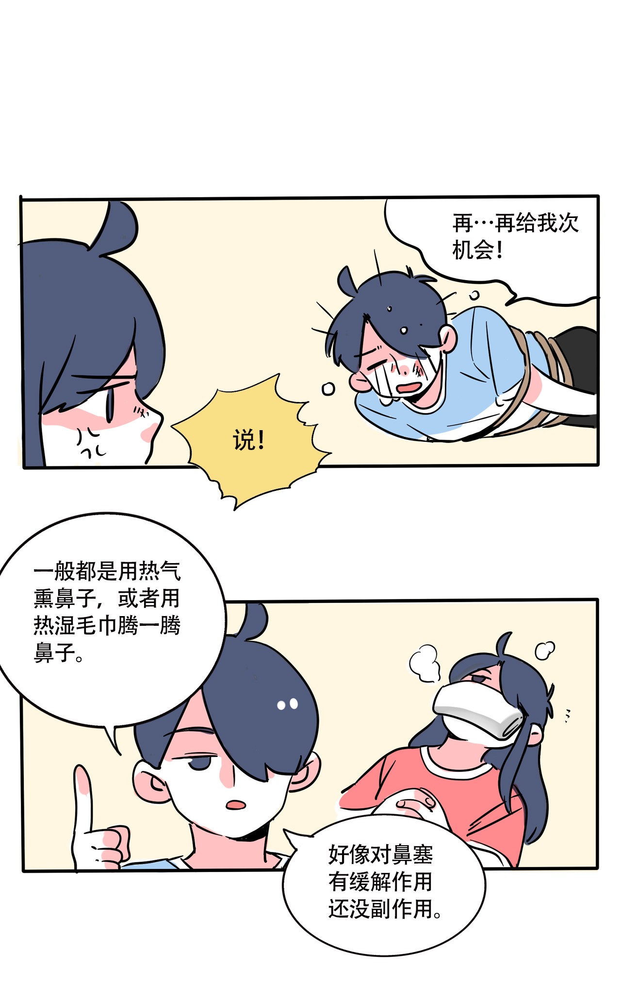 快把我哥带走293 293