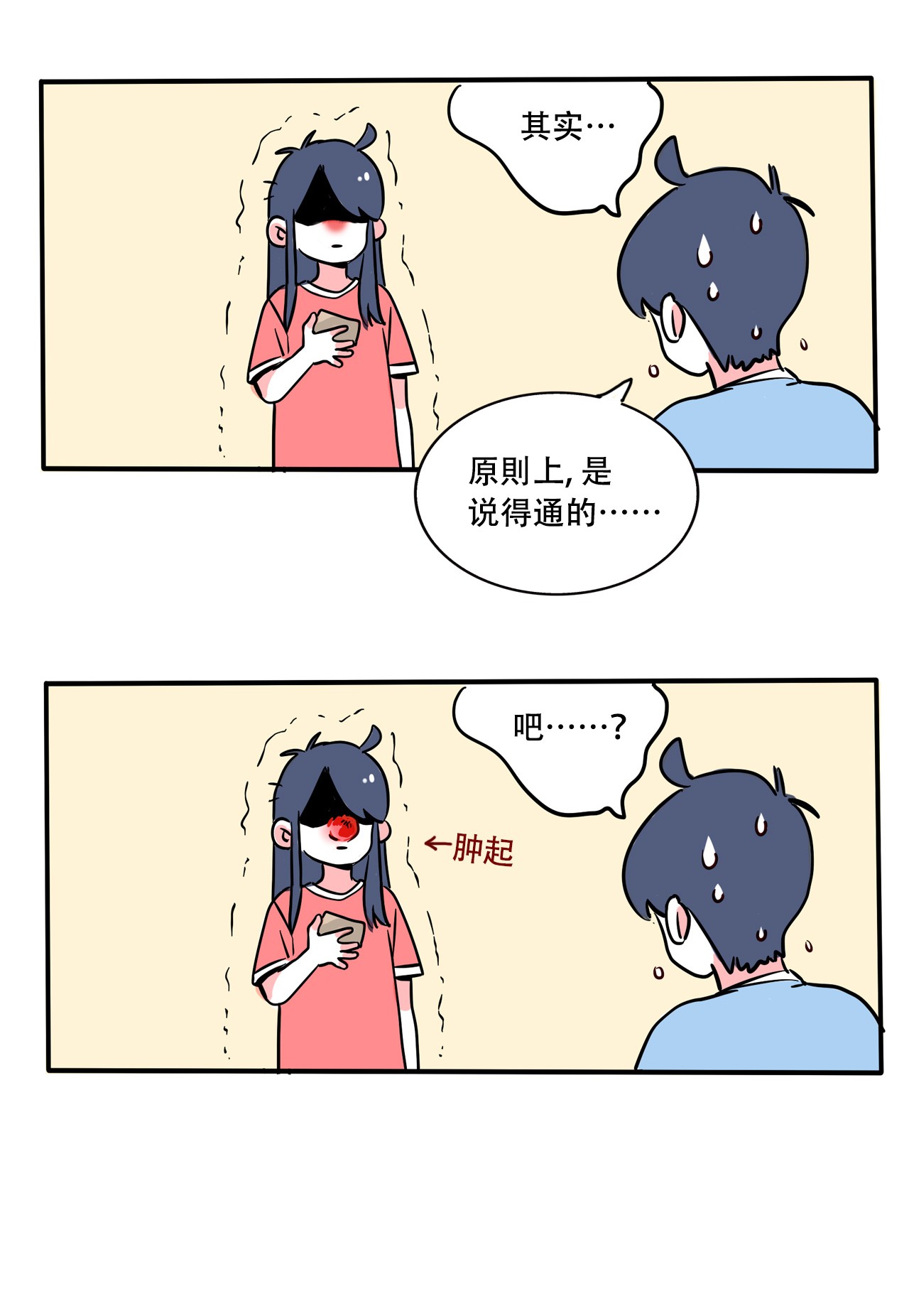 快把我哥带走293 293