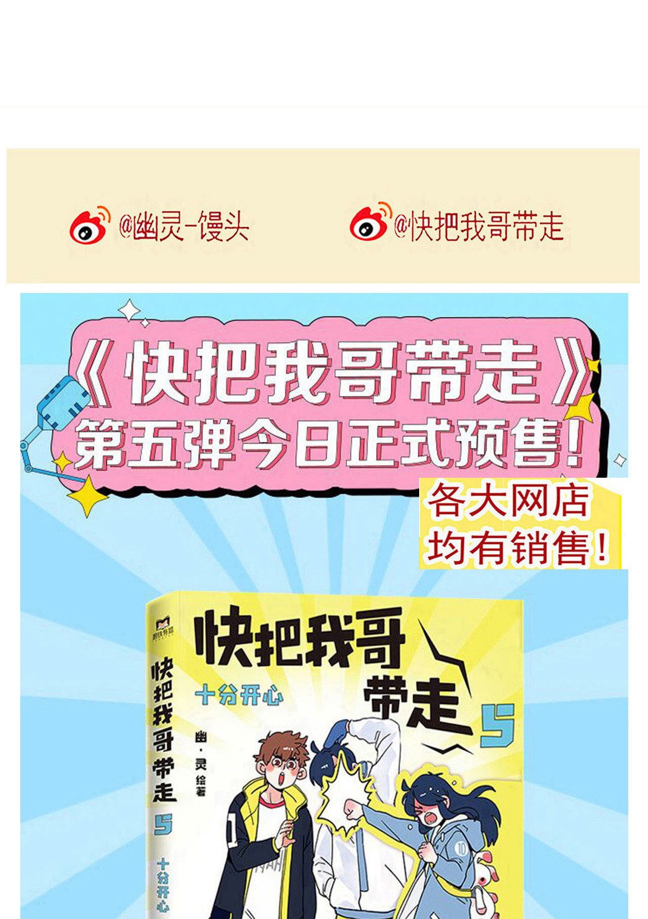 快把我哥带走293 293