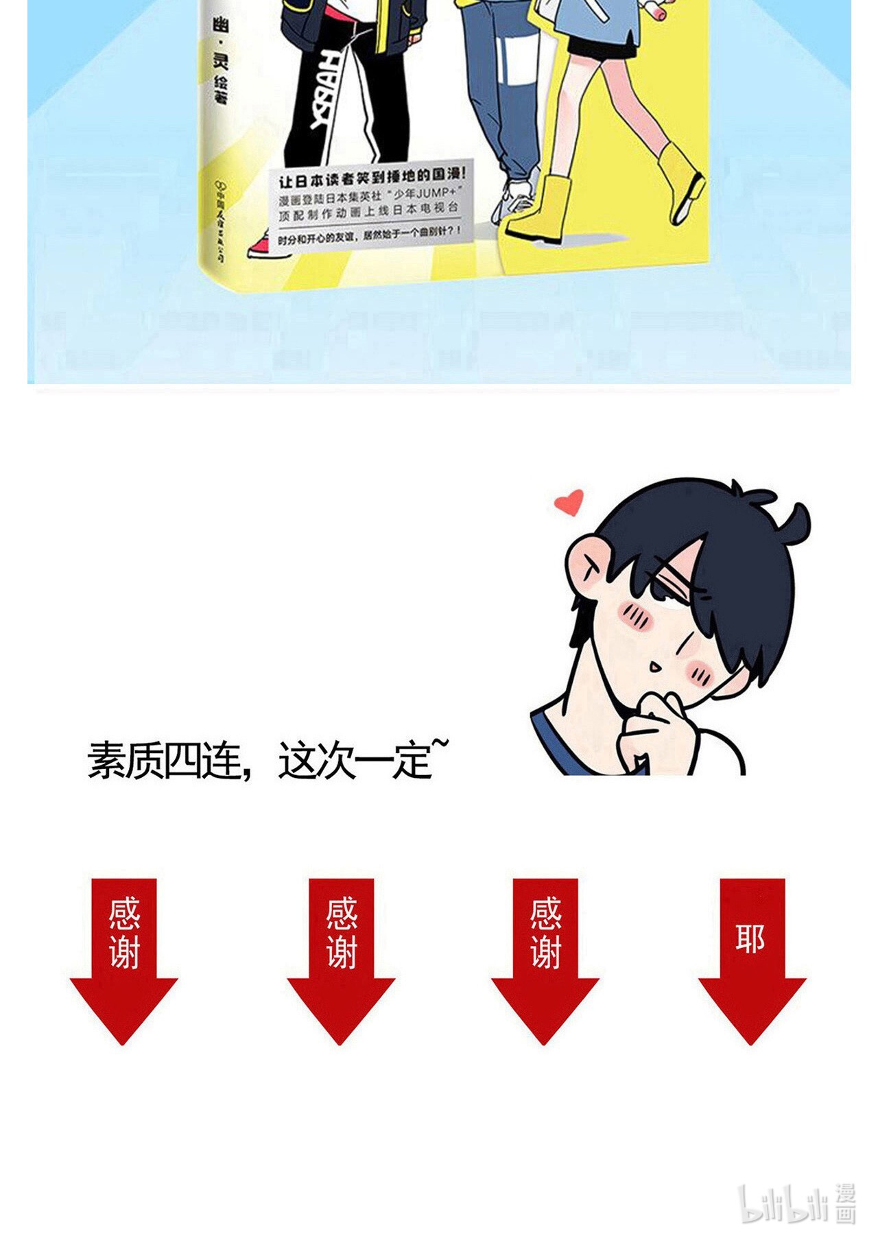 快把我哥带走293 293