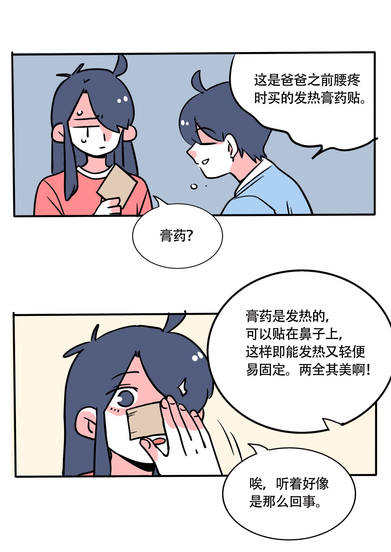 快把我哥带走293 293